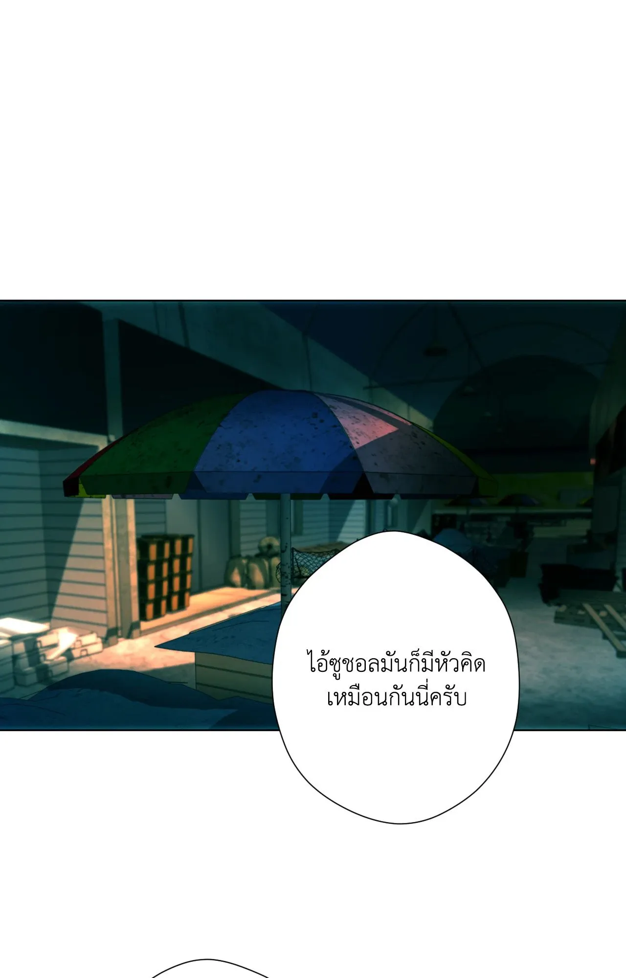 2020 ตอนที่ 3014