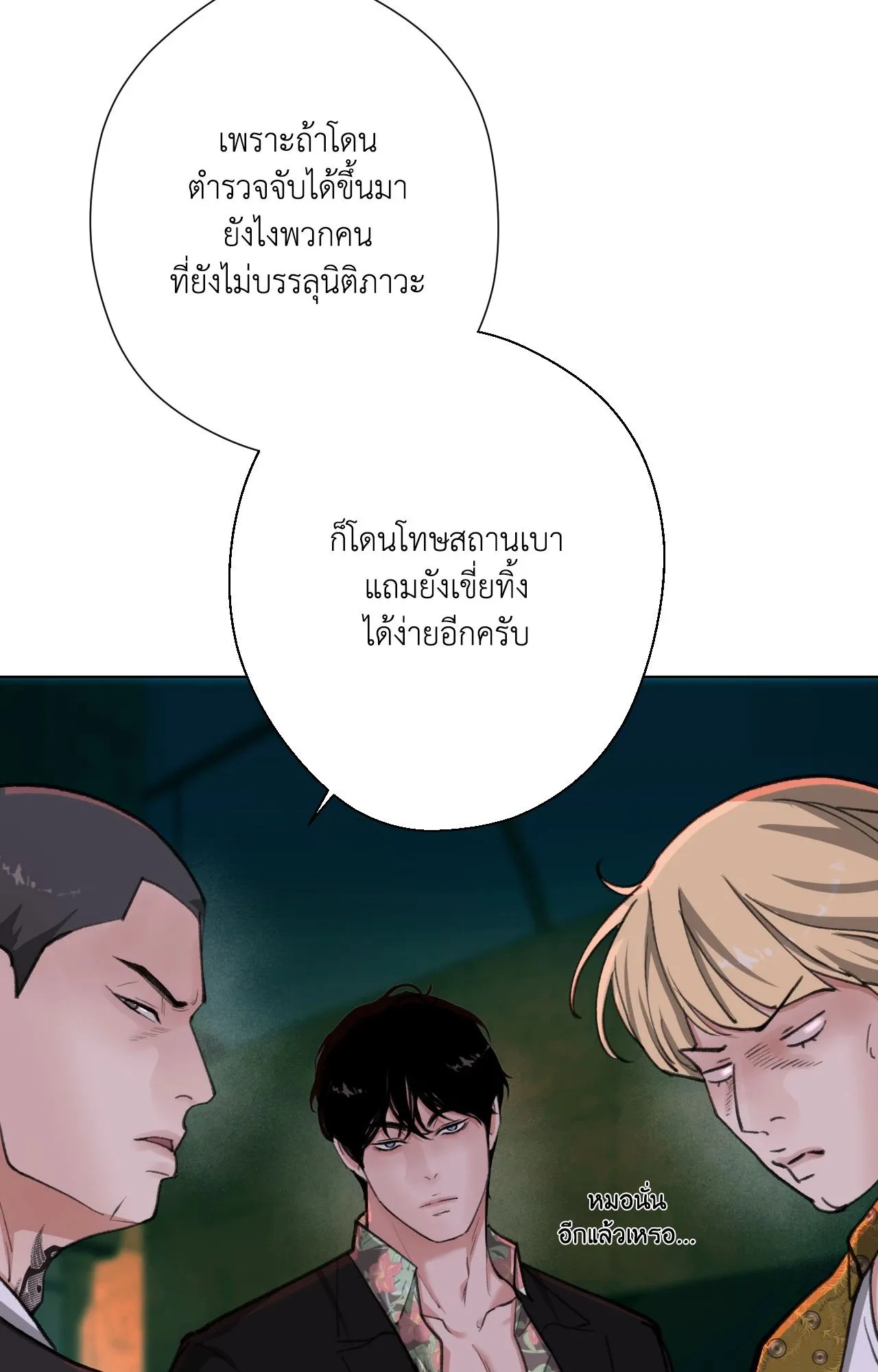 2020 ตอนที่ 3015