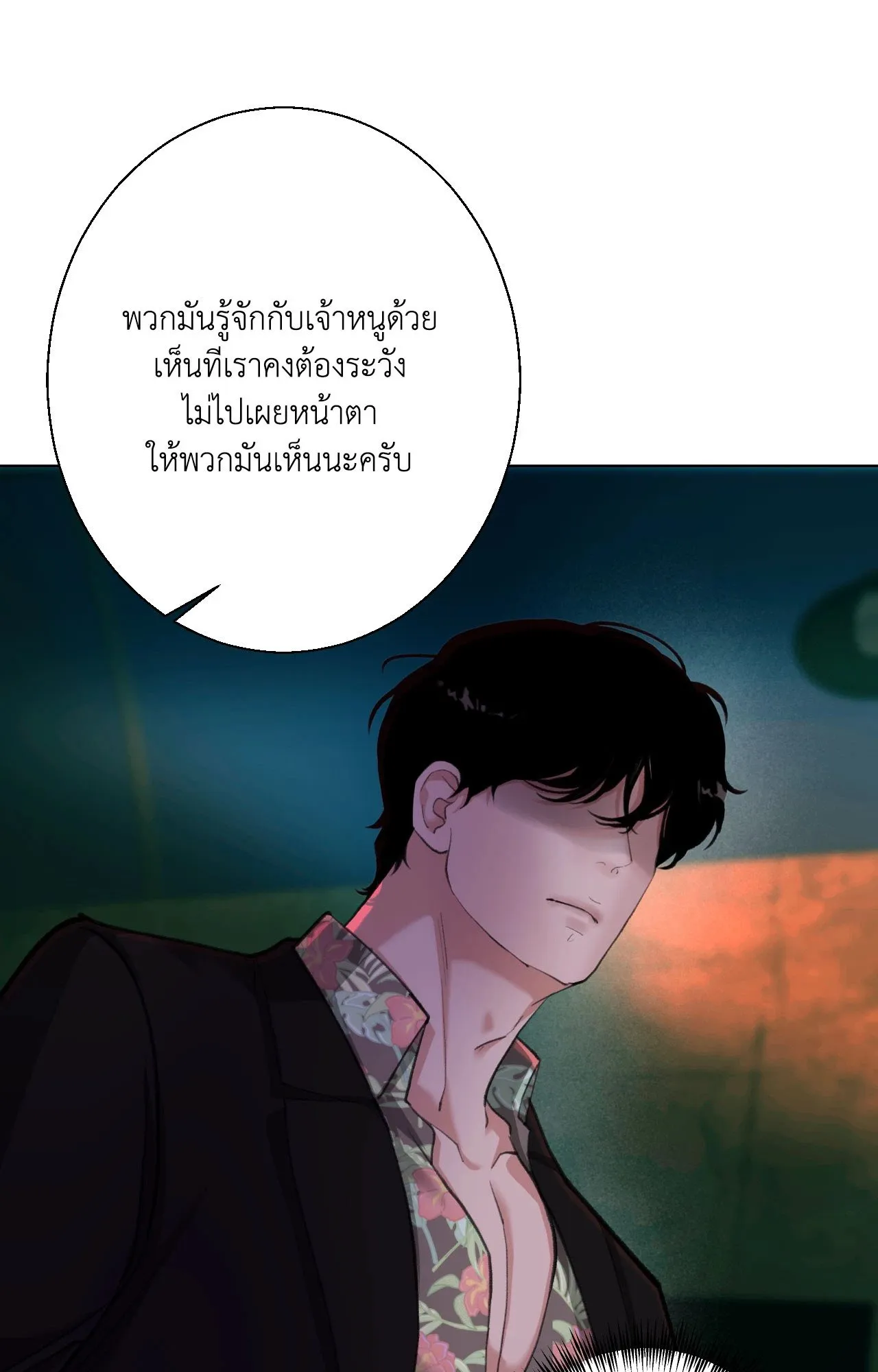 2020 ตอนที่ 3017