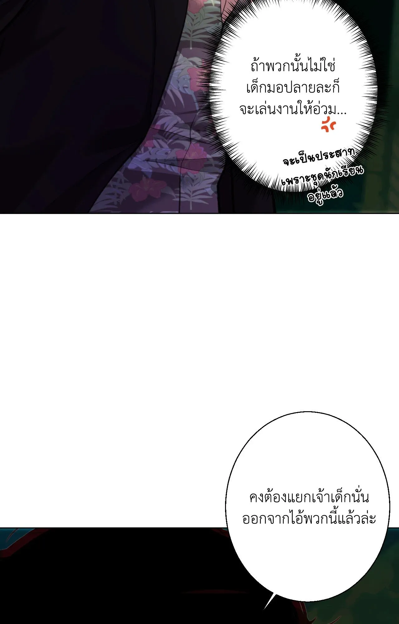 2020 ตอนที่ 3018