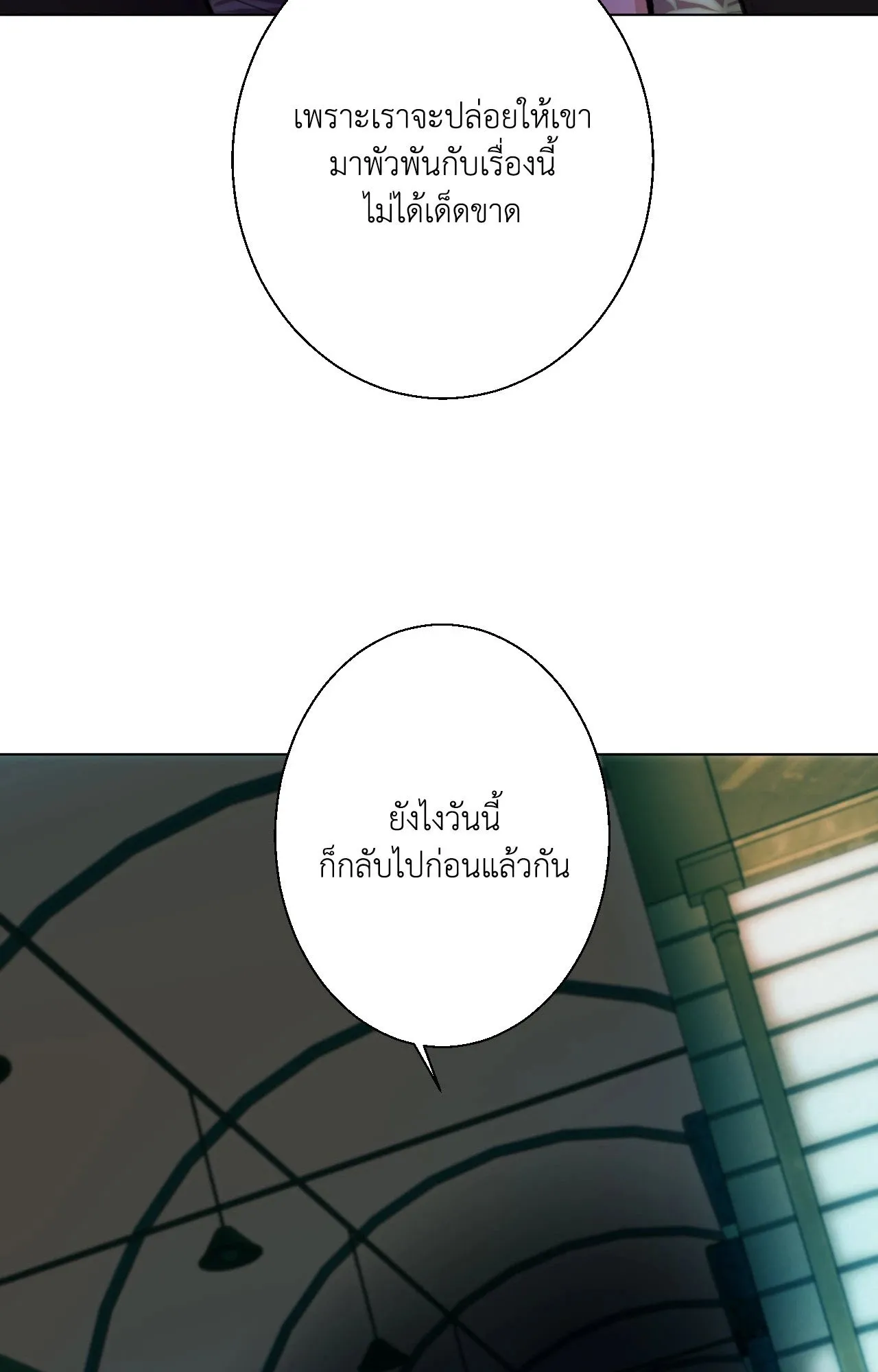 2020 ตอนที่ 3020