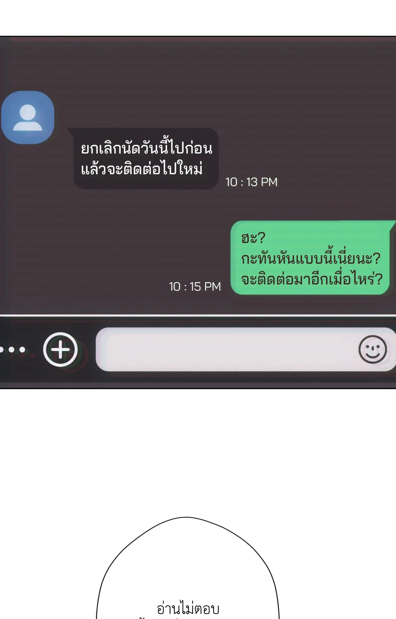2020 ตอนที่ 3024