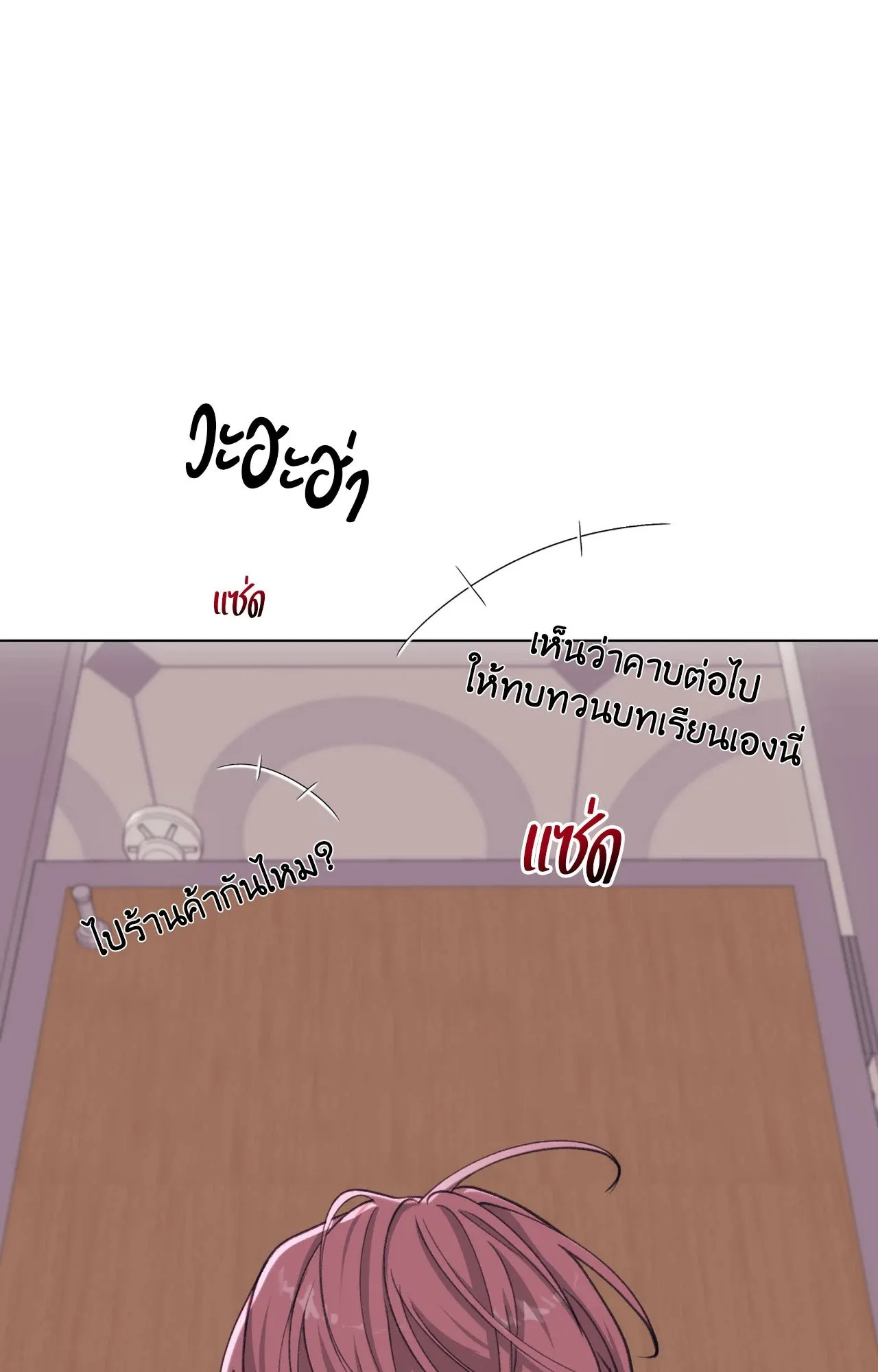 2020 ตอนที่ 3026