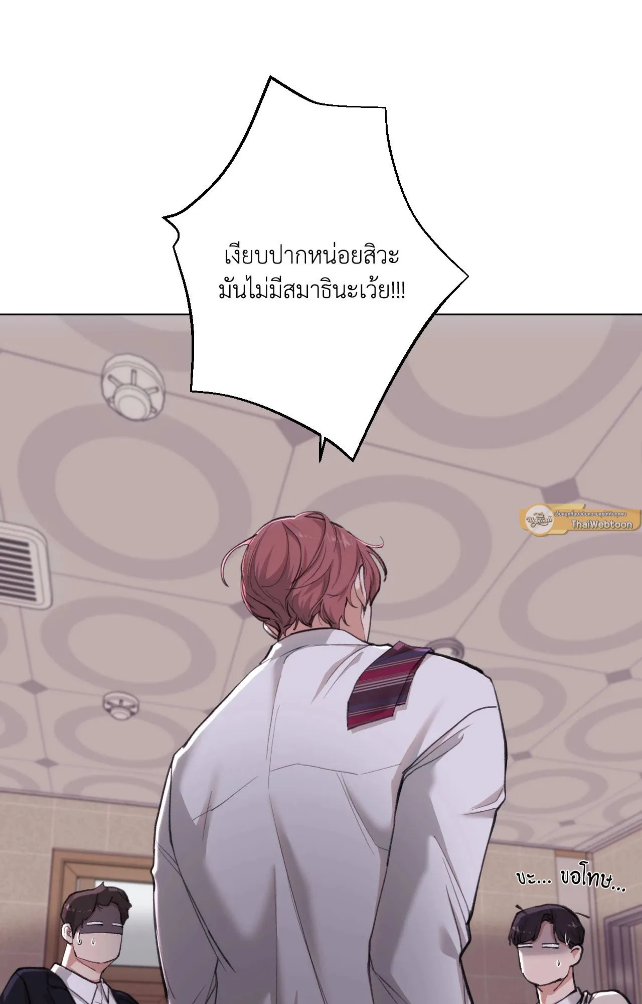 2020 ตอนที่ 3029