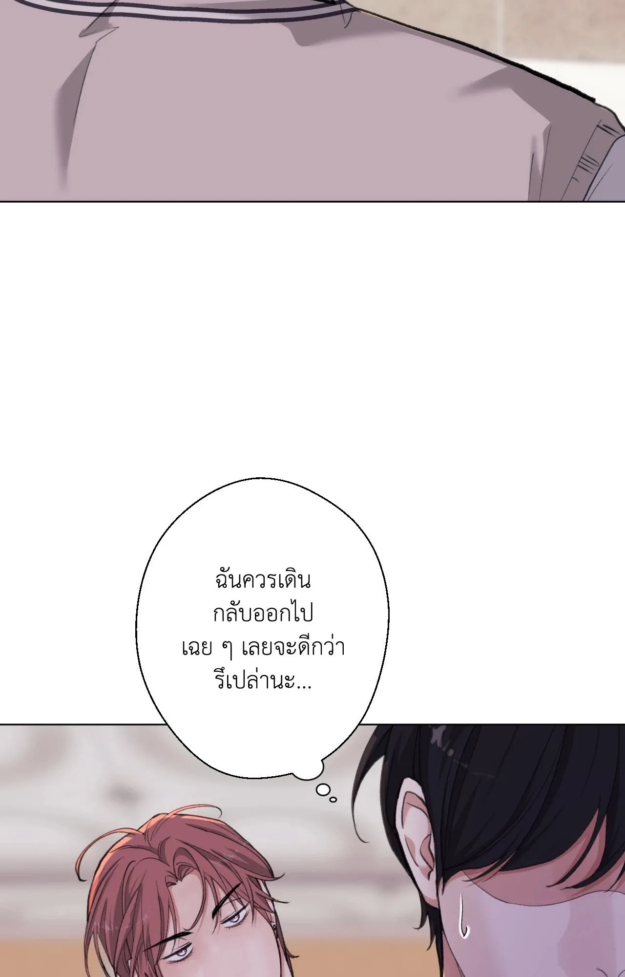2020 ตอนที่ 3037