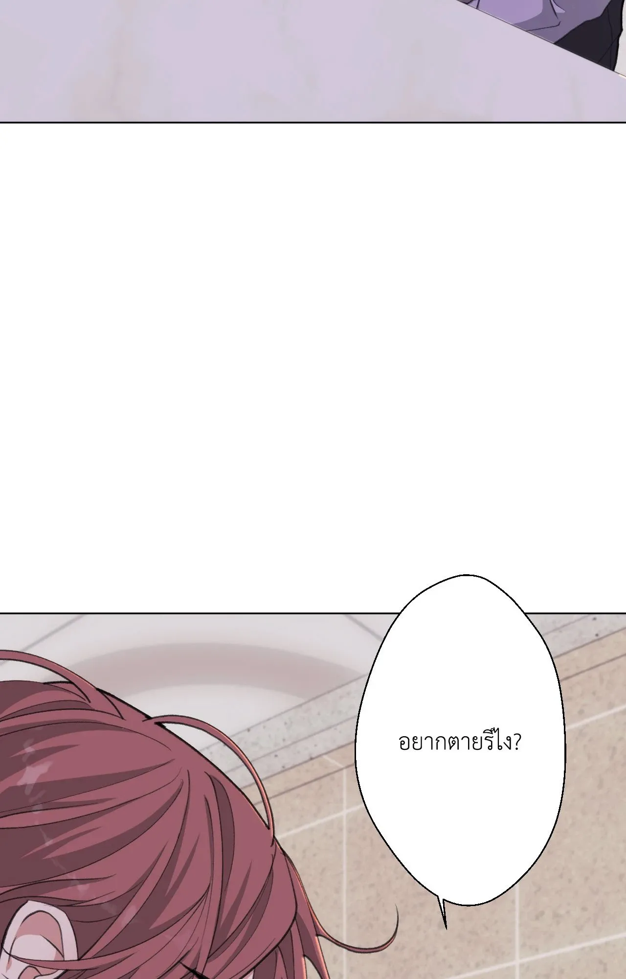2020 ตอนที่ 3040