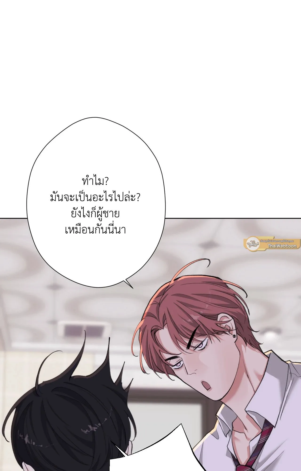 2020 ตอนที่ 3042