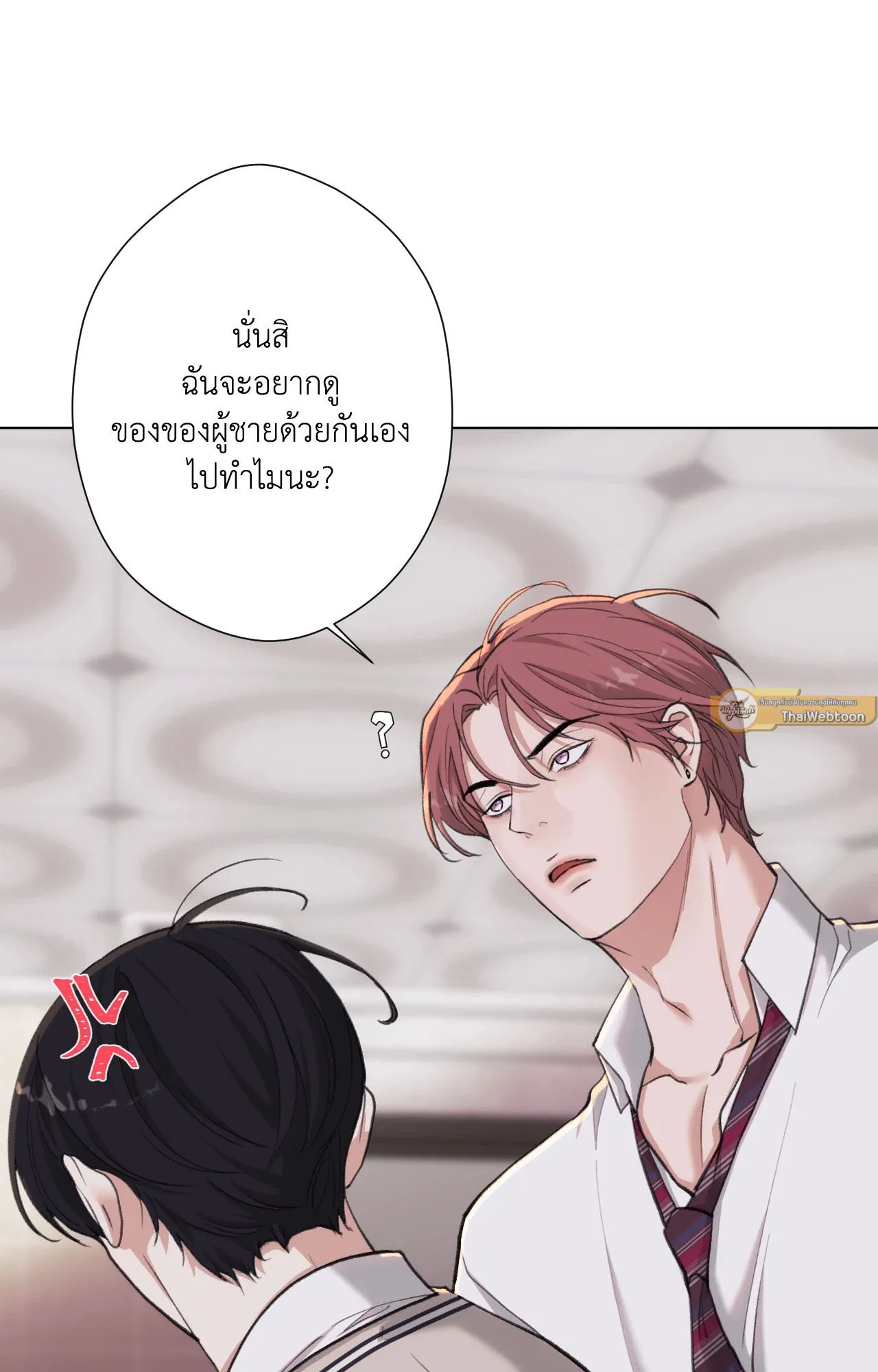 2020 ตอนที่ 3044