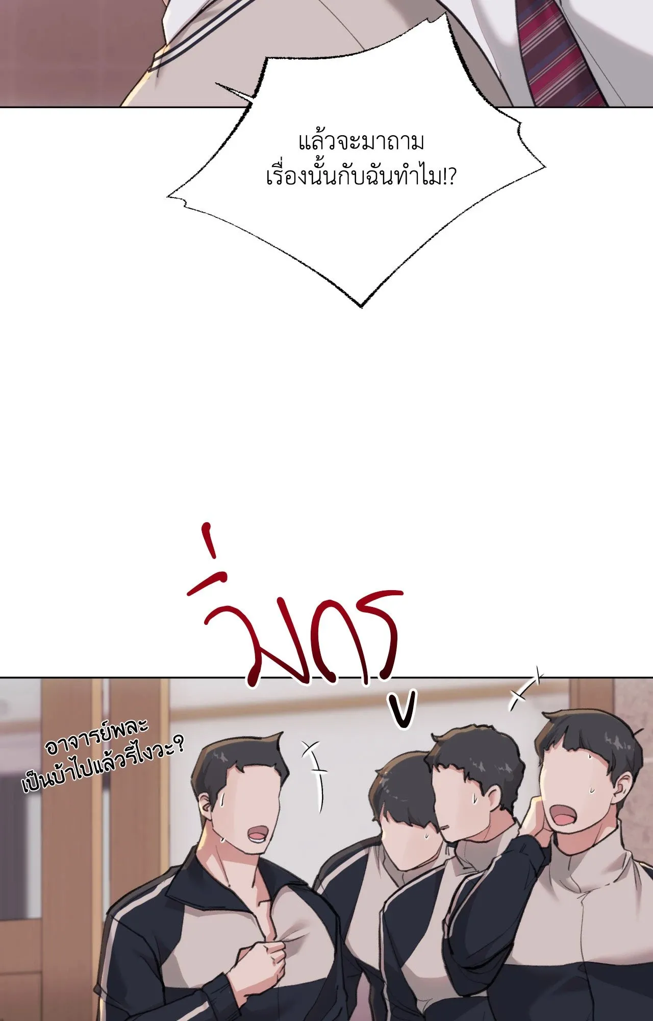 2020 ตอนที่ 3045