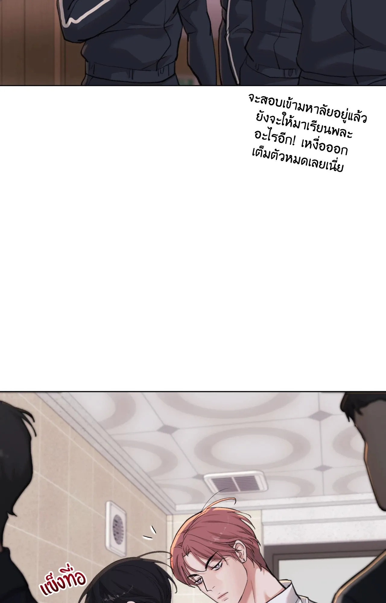 2020 ตอนที่ 3046