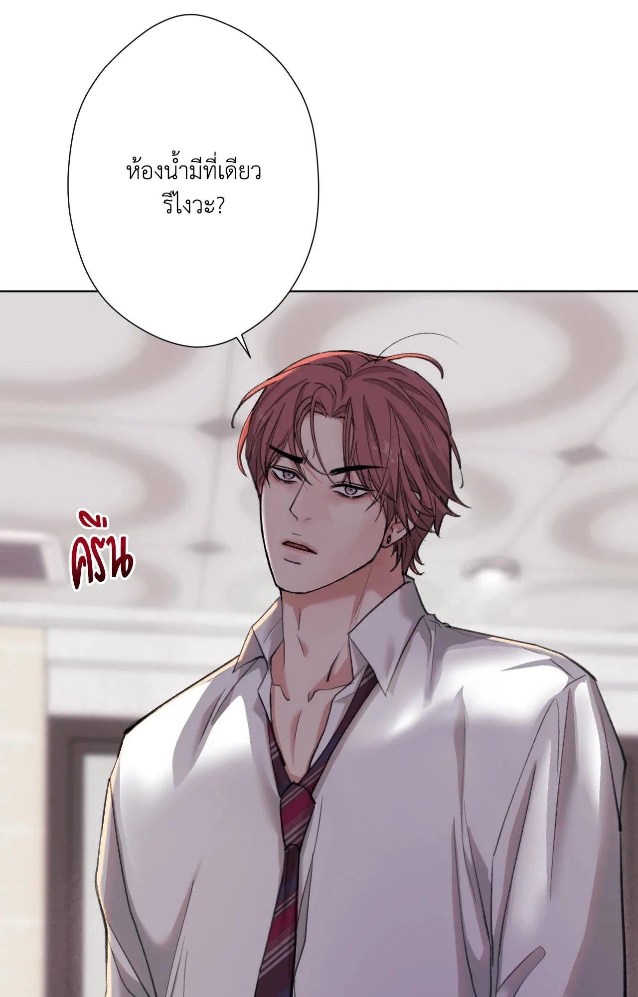 2020 ตอนที่ 3049