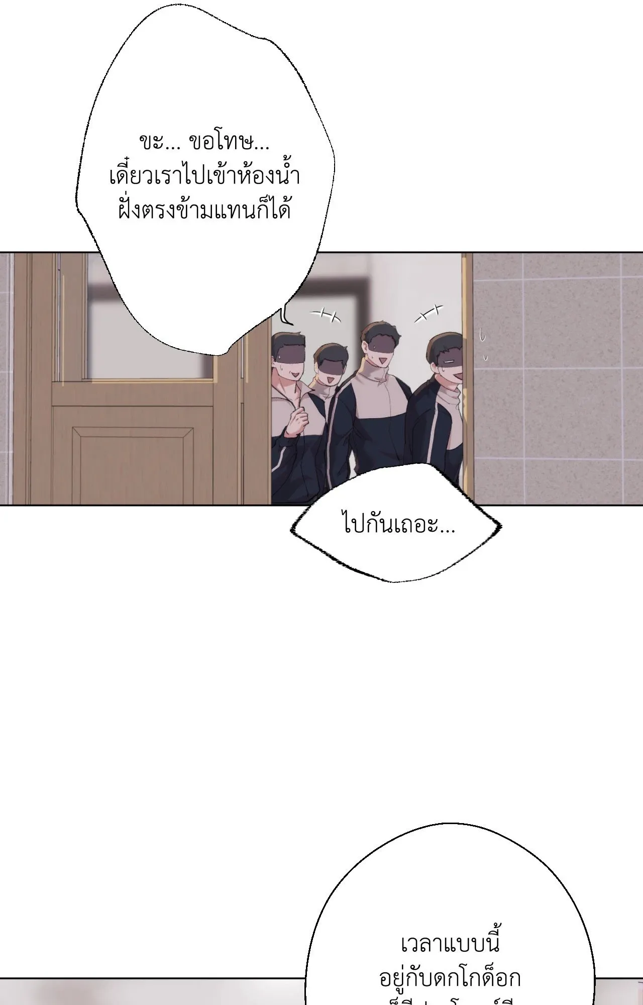 2020 ตอนที่ 3051