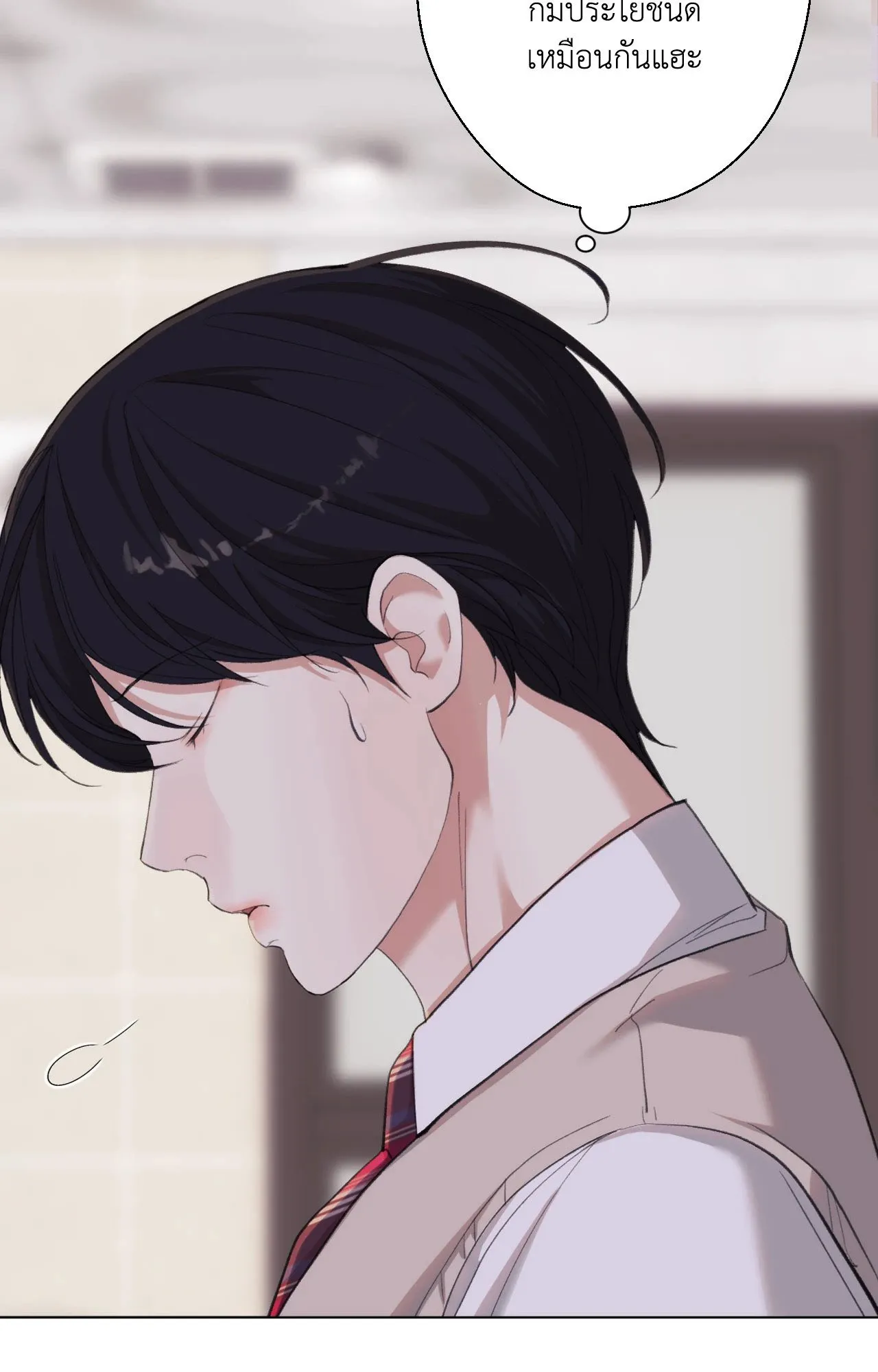 2020 ตอนที่ 3052