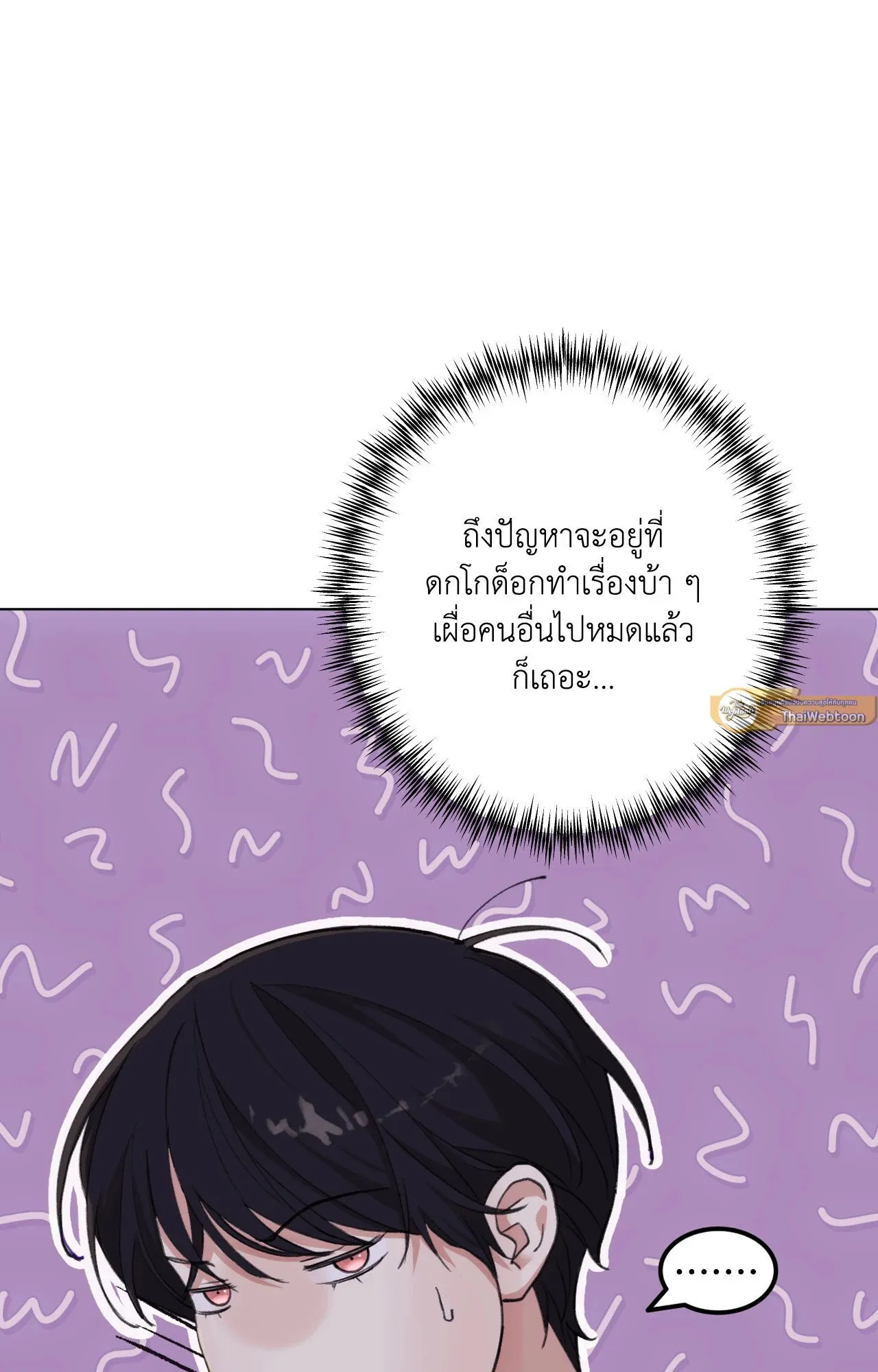 2020 ตอนที่ 3053