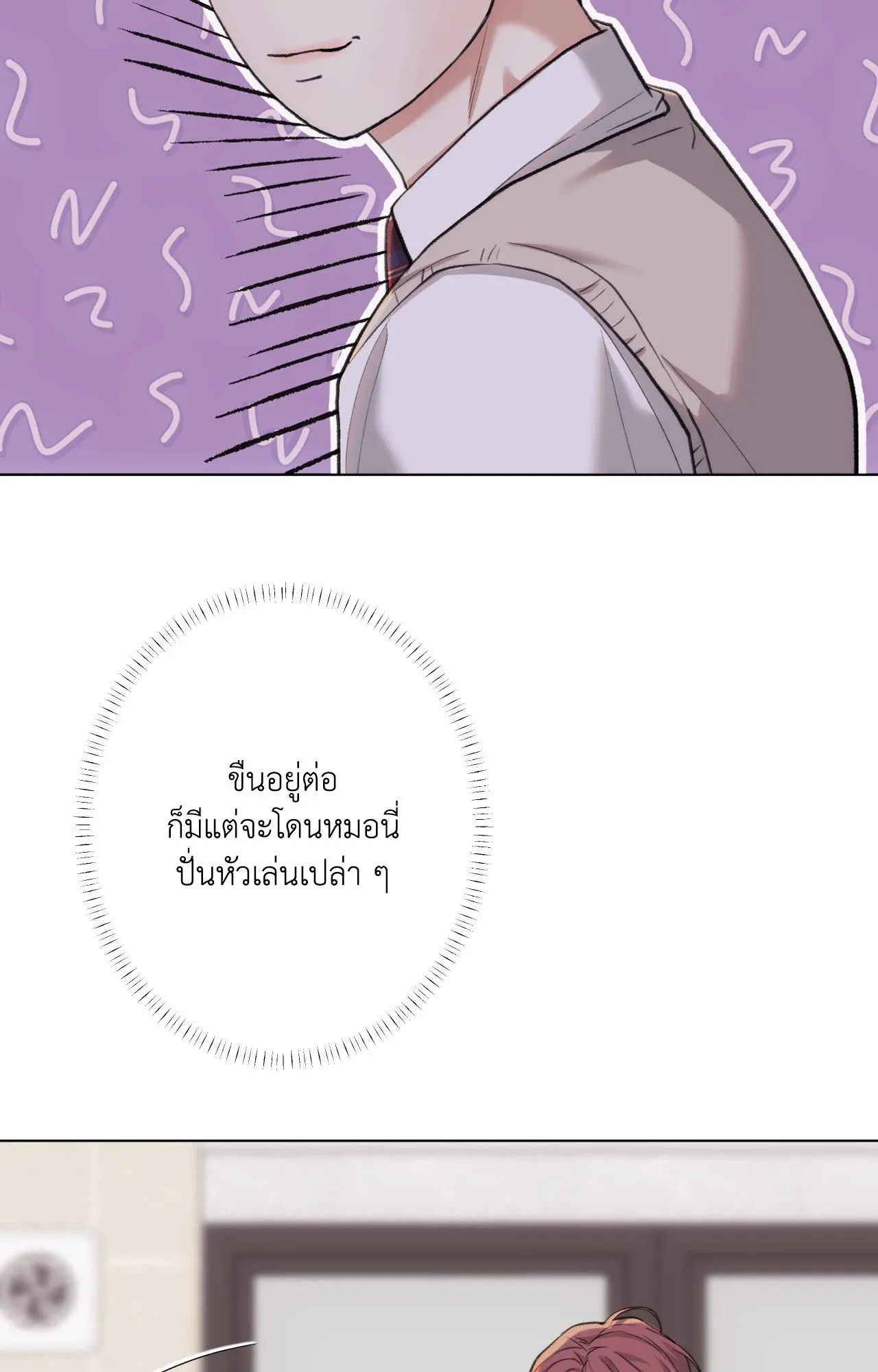 2020 ตอนที่ 3054