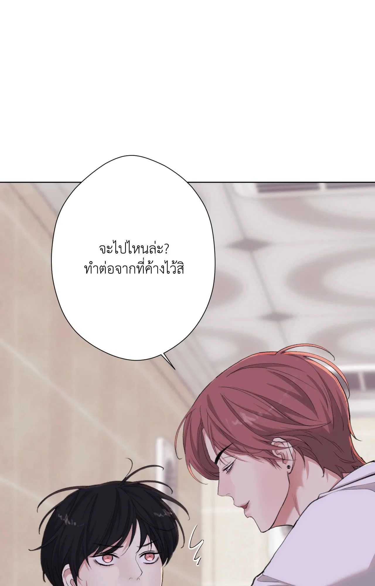 2020 ตอนที่ 3058