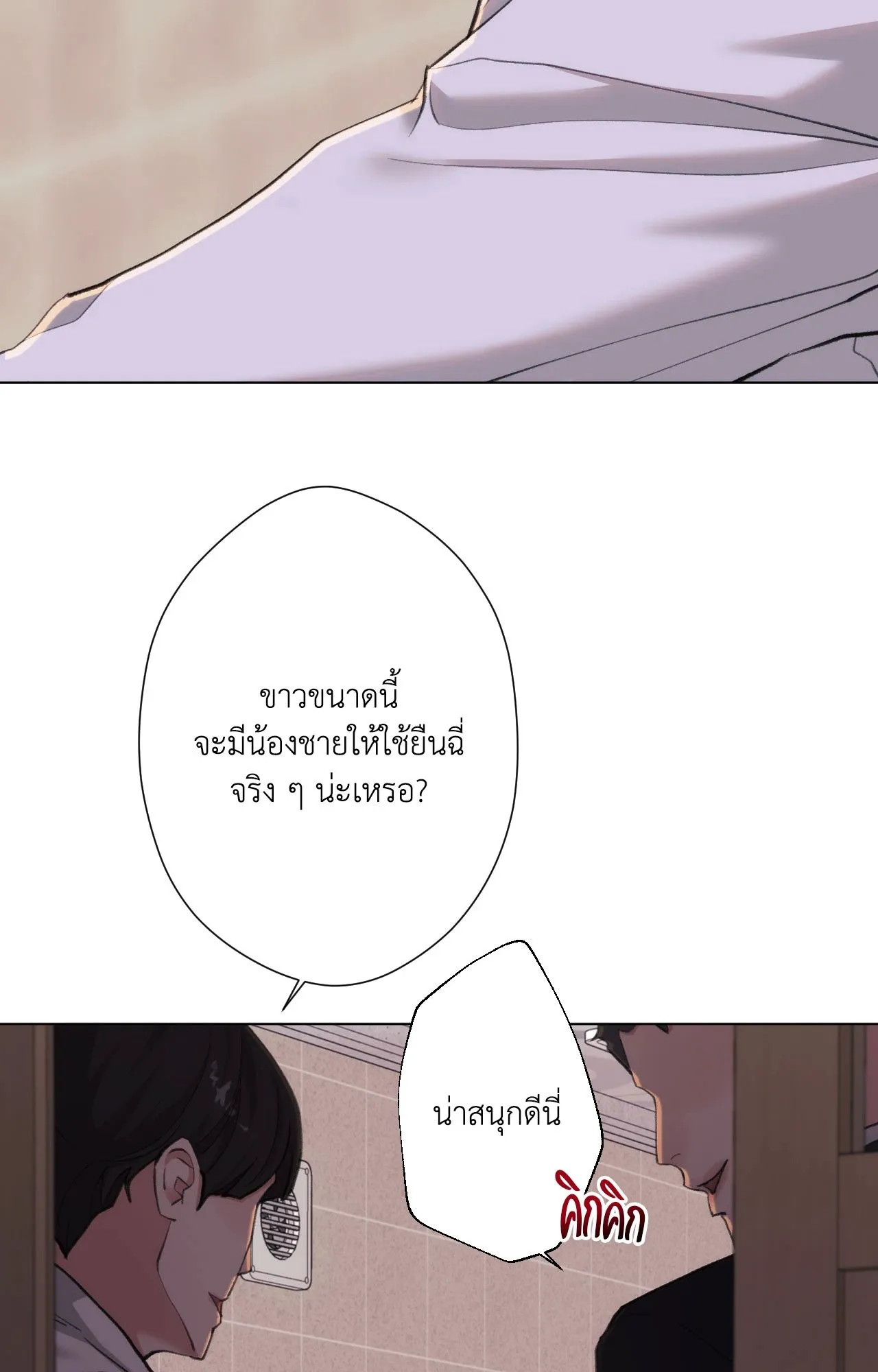 2020 ตอนที่ 3062
