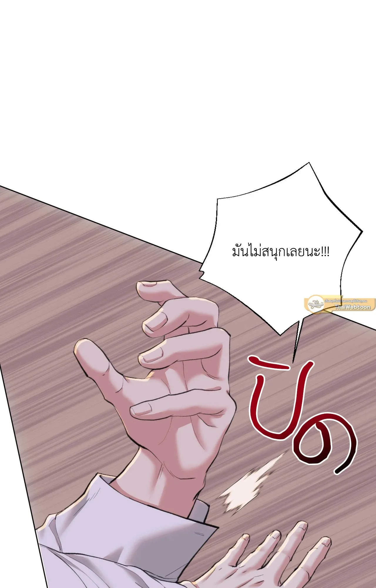 2020 ตอนที่ 3064