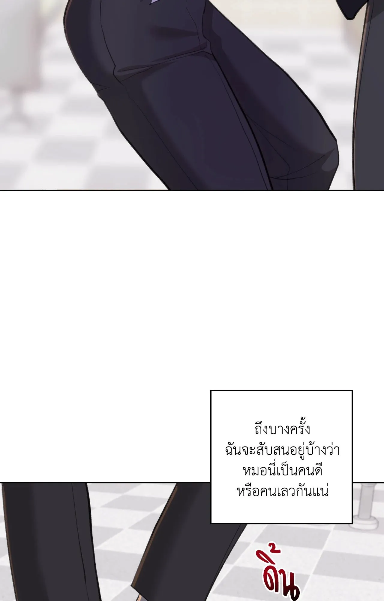 2020 ตอนที่ 3069