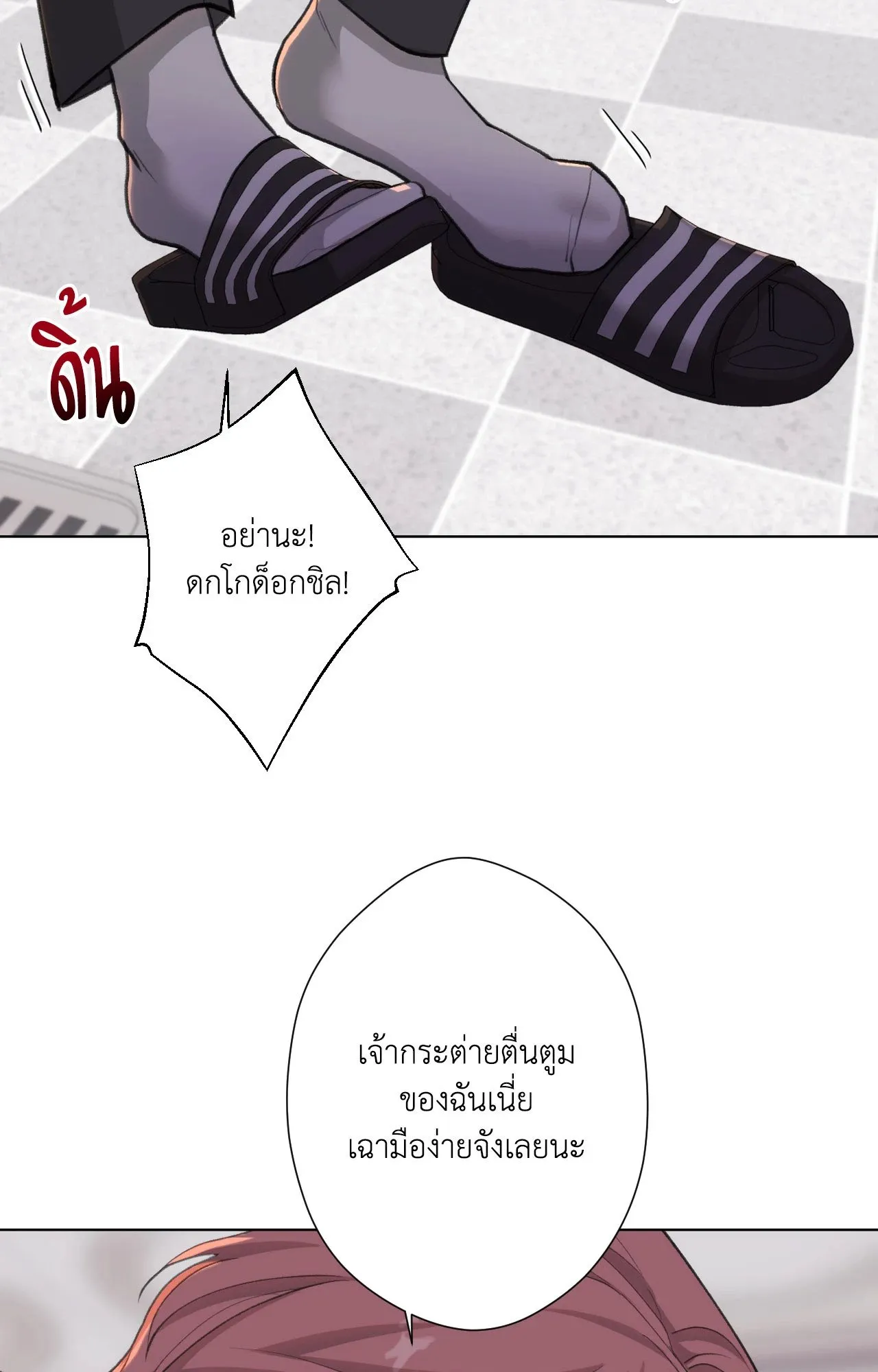 2020 ตอนที่ 3070