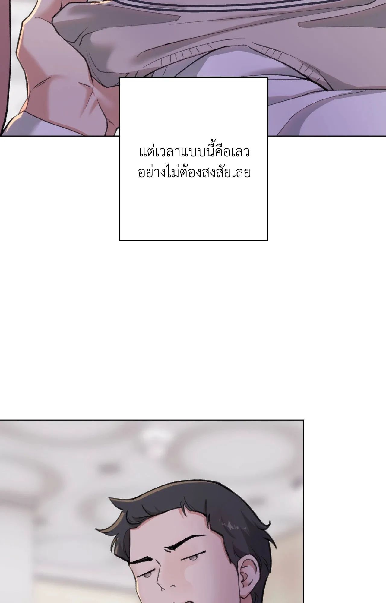 2020 ตอนที่ 3072