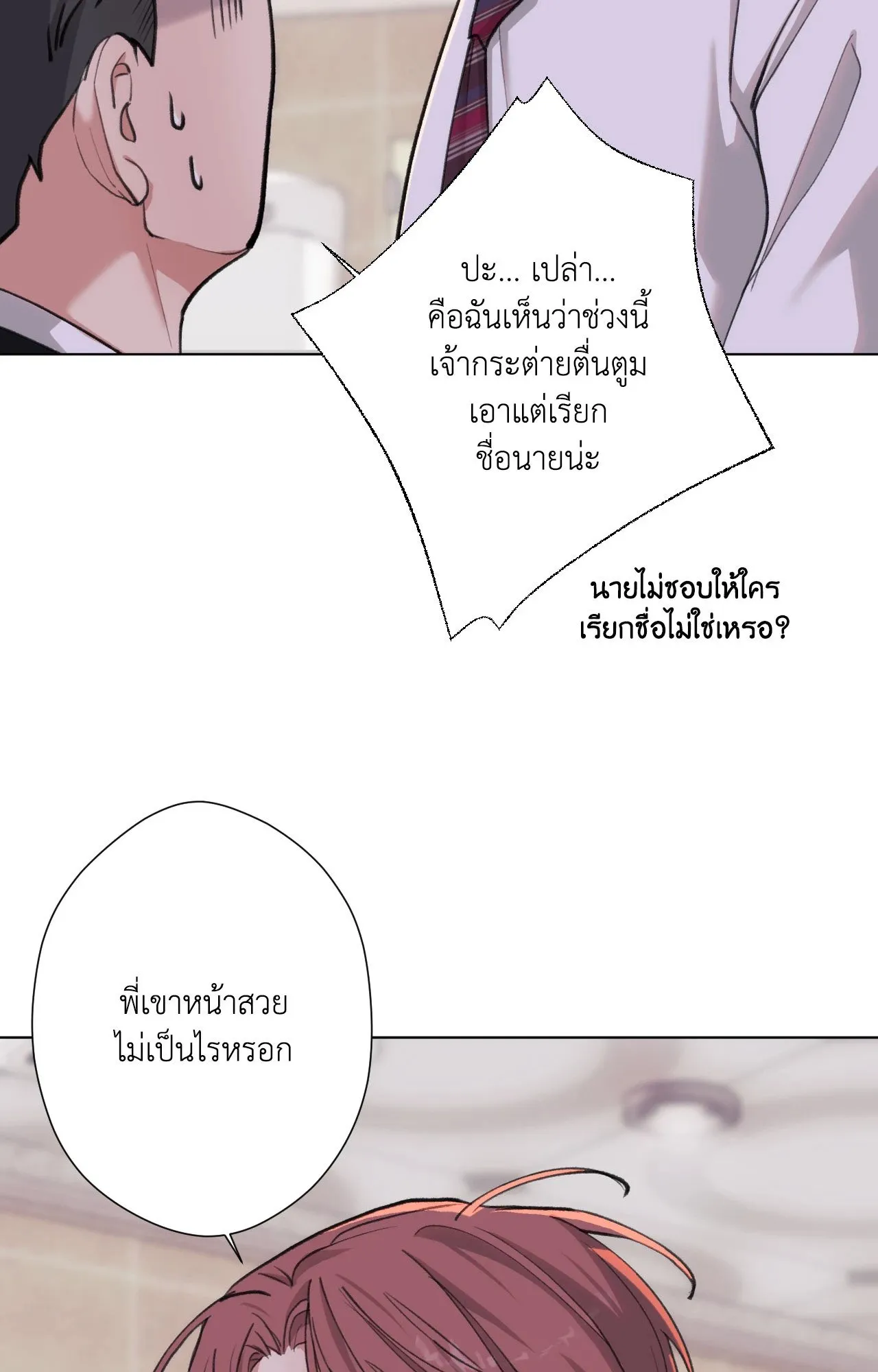 2020 ตอนที่ 3075