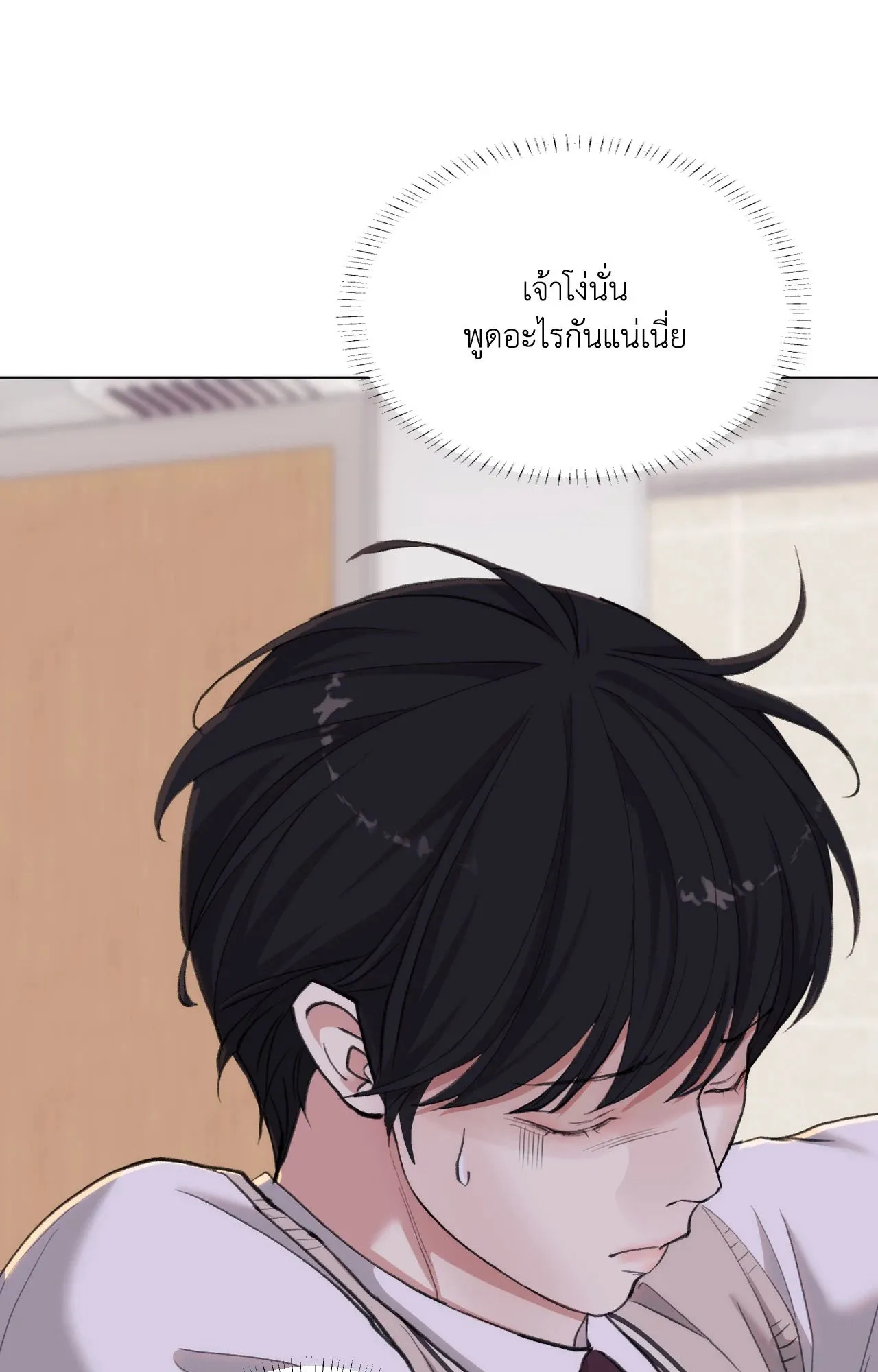 2020 ตอนที่ 3077