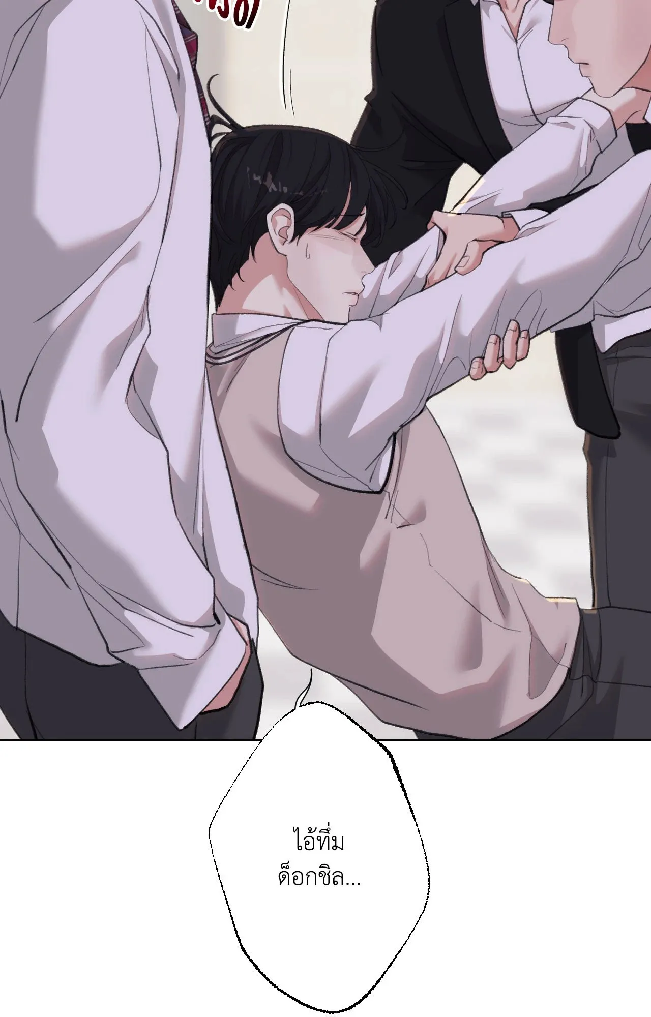 2020 ตอนที่ 3080
