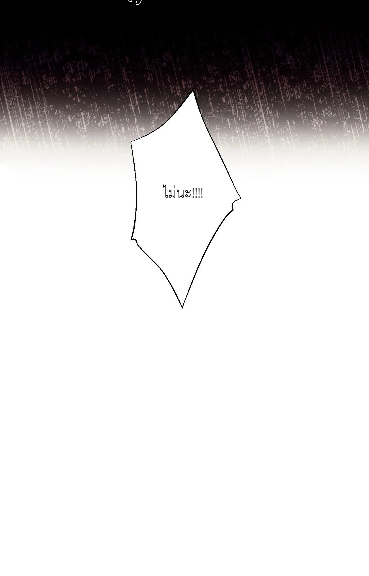2020 ตอนที่ 3086