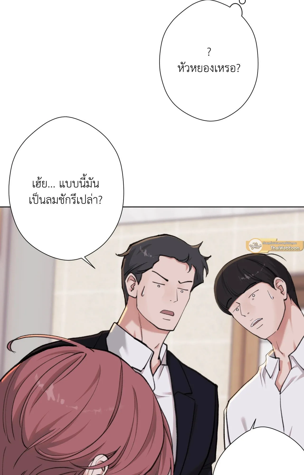 2020 ตอนที่ 31009