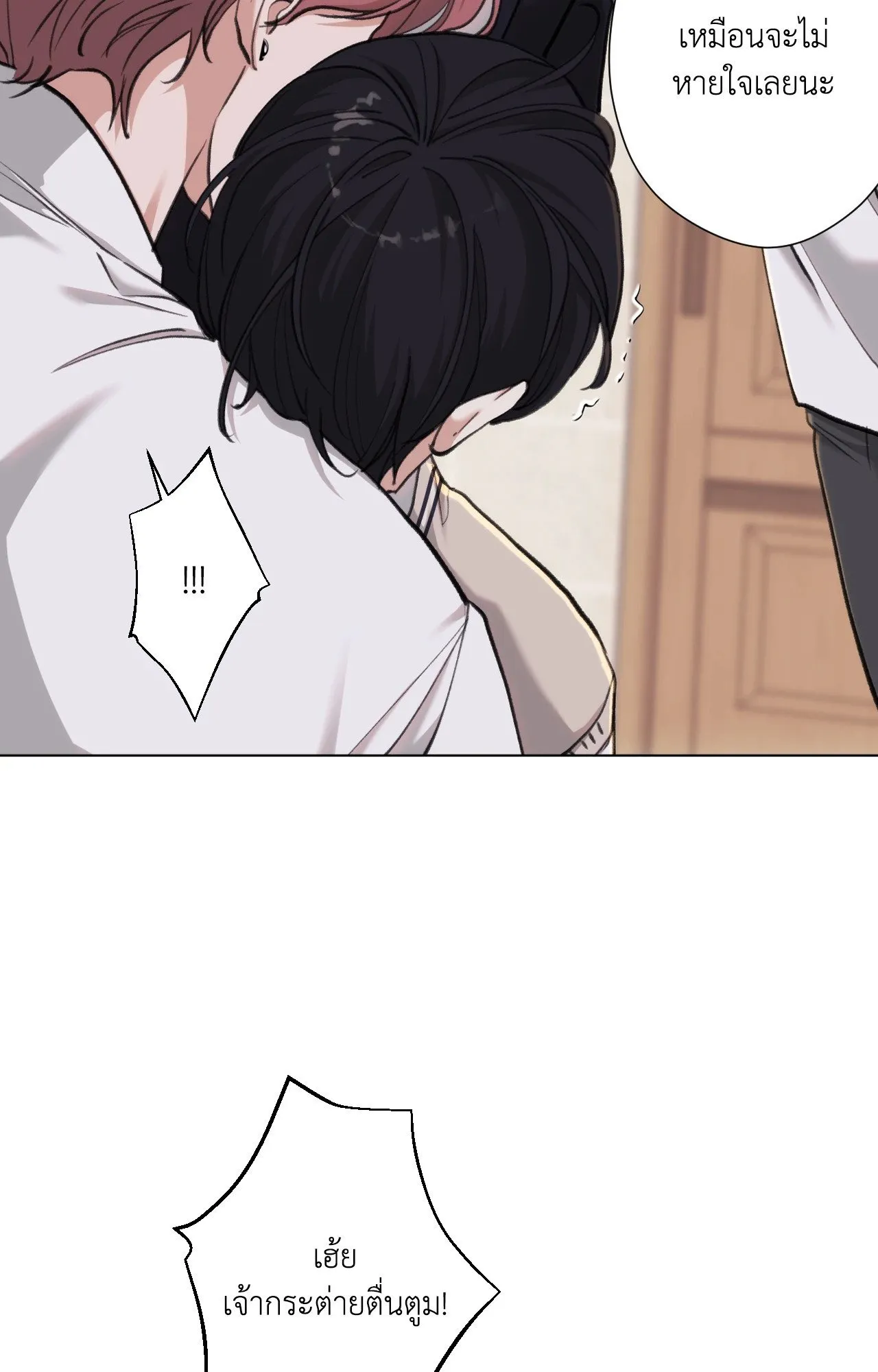2020 ตอนที่ 31010