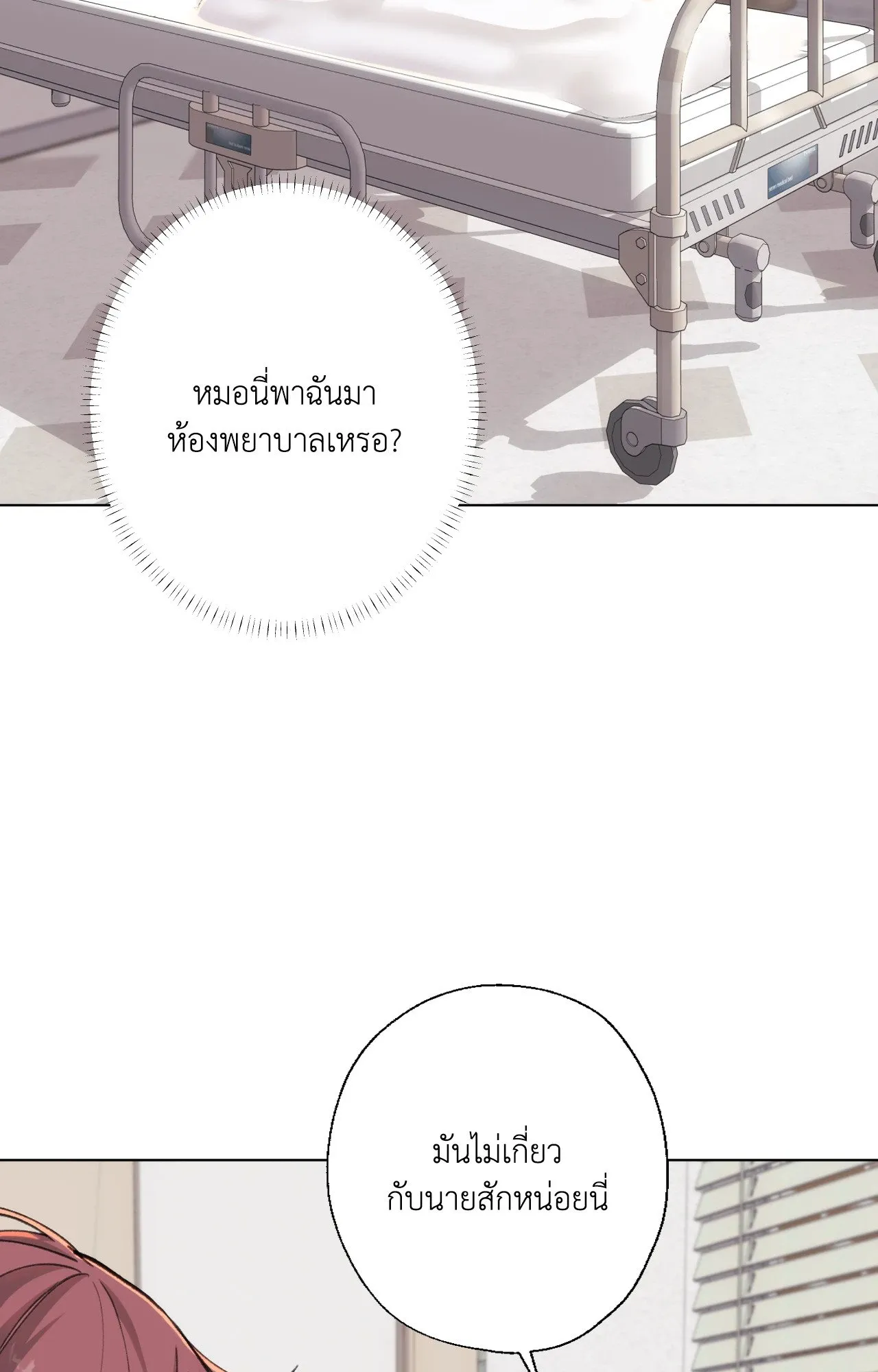 2020 ตอนที่ 31021