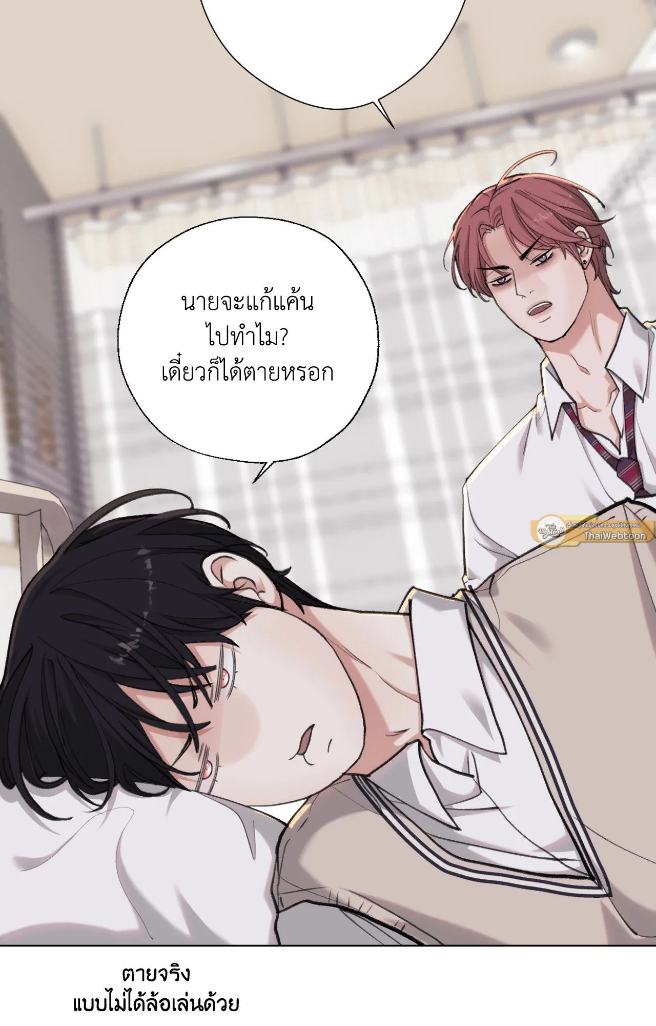 2020 ตอนที่ 31023