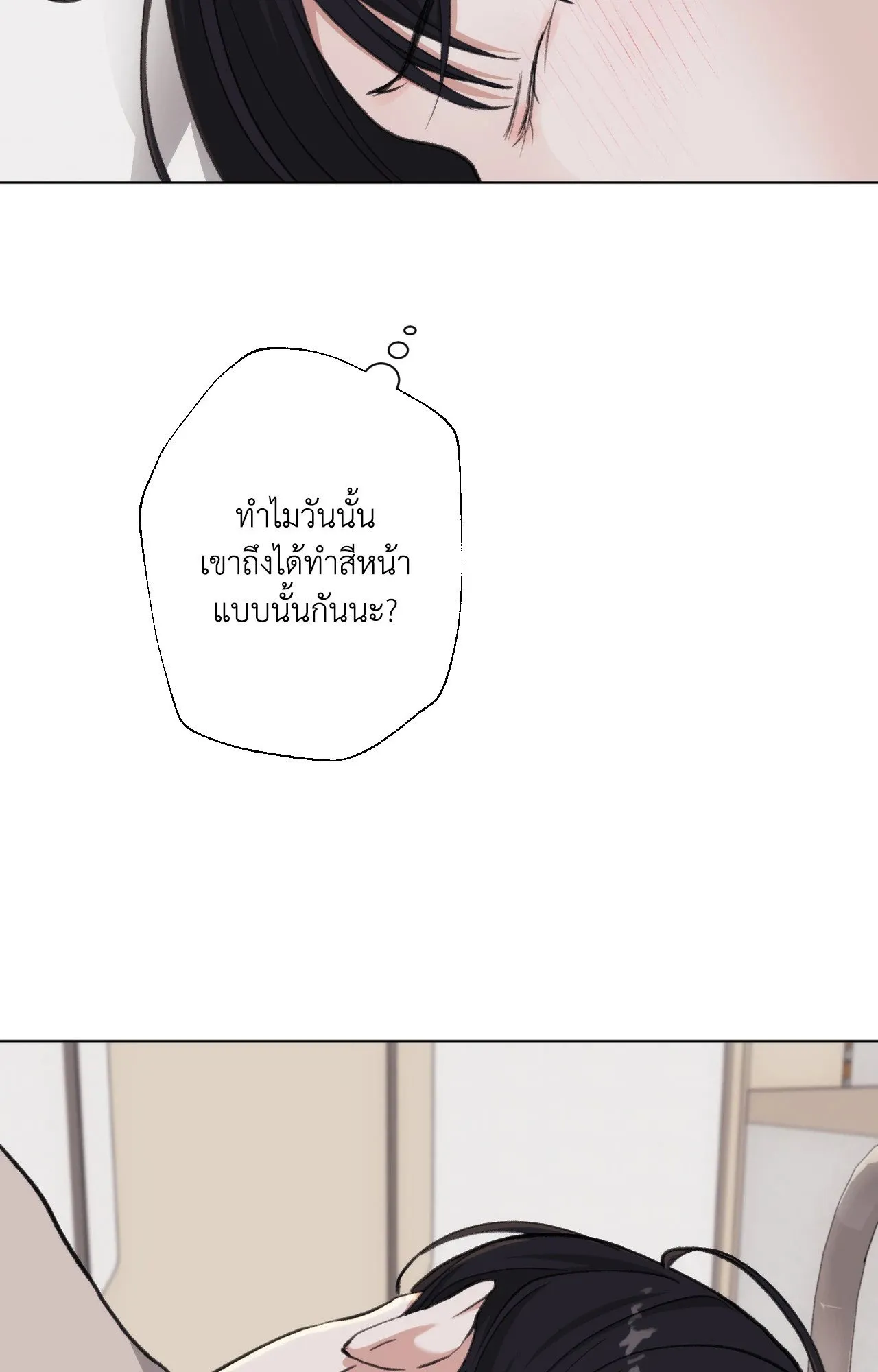 2020 ตอนที่ 31029