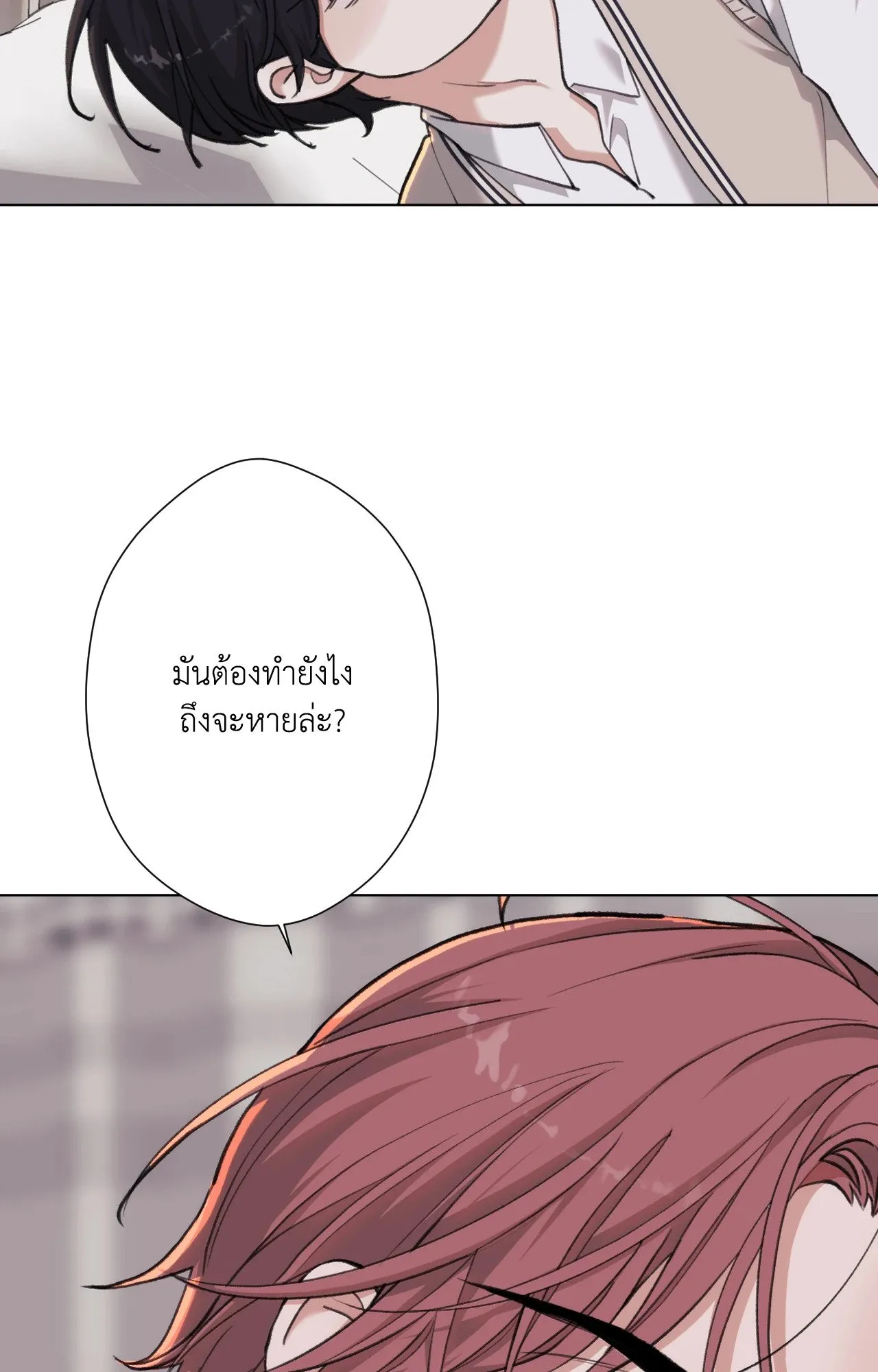 2020 ตอนที่ 31039