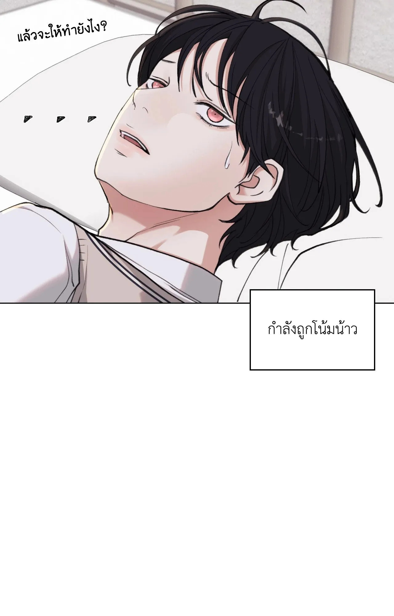 2020 ตอนที่ 31045