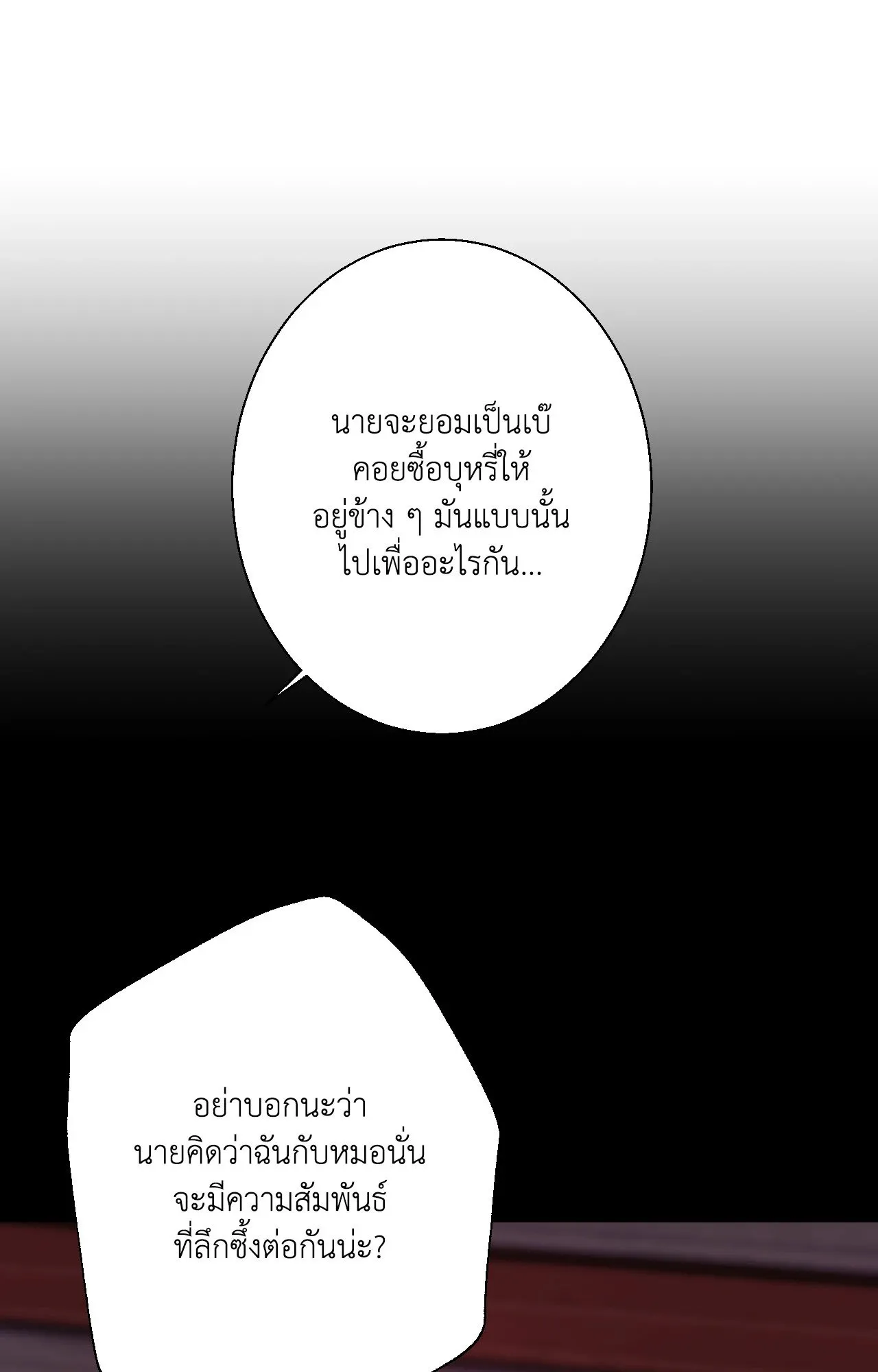 2020 ตอนที่ 31052
