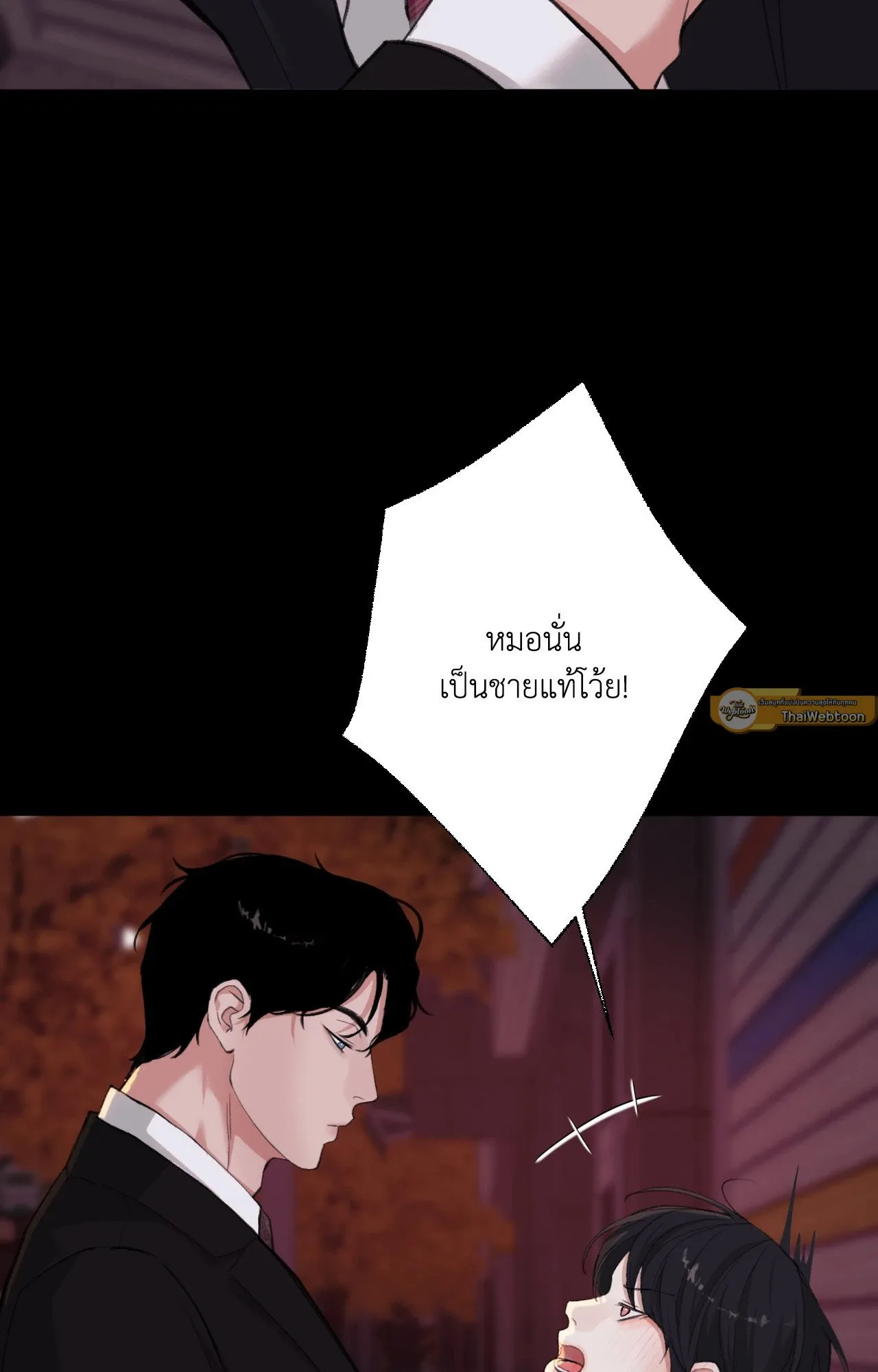 2020 ตอนที่ 31054