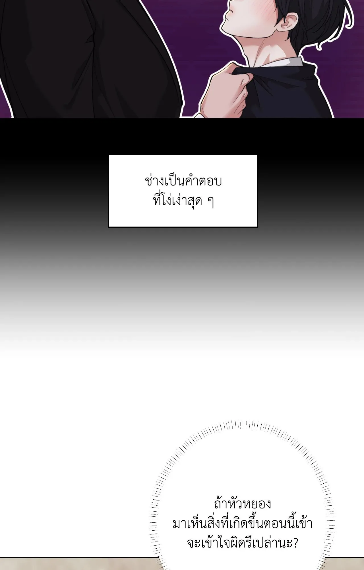 2020 ตอนที่ 31056