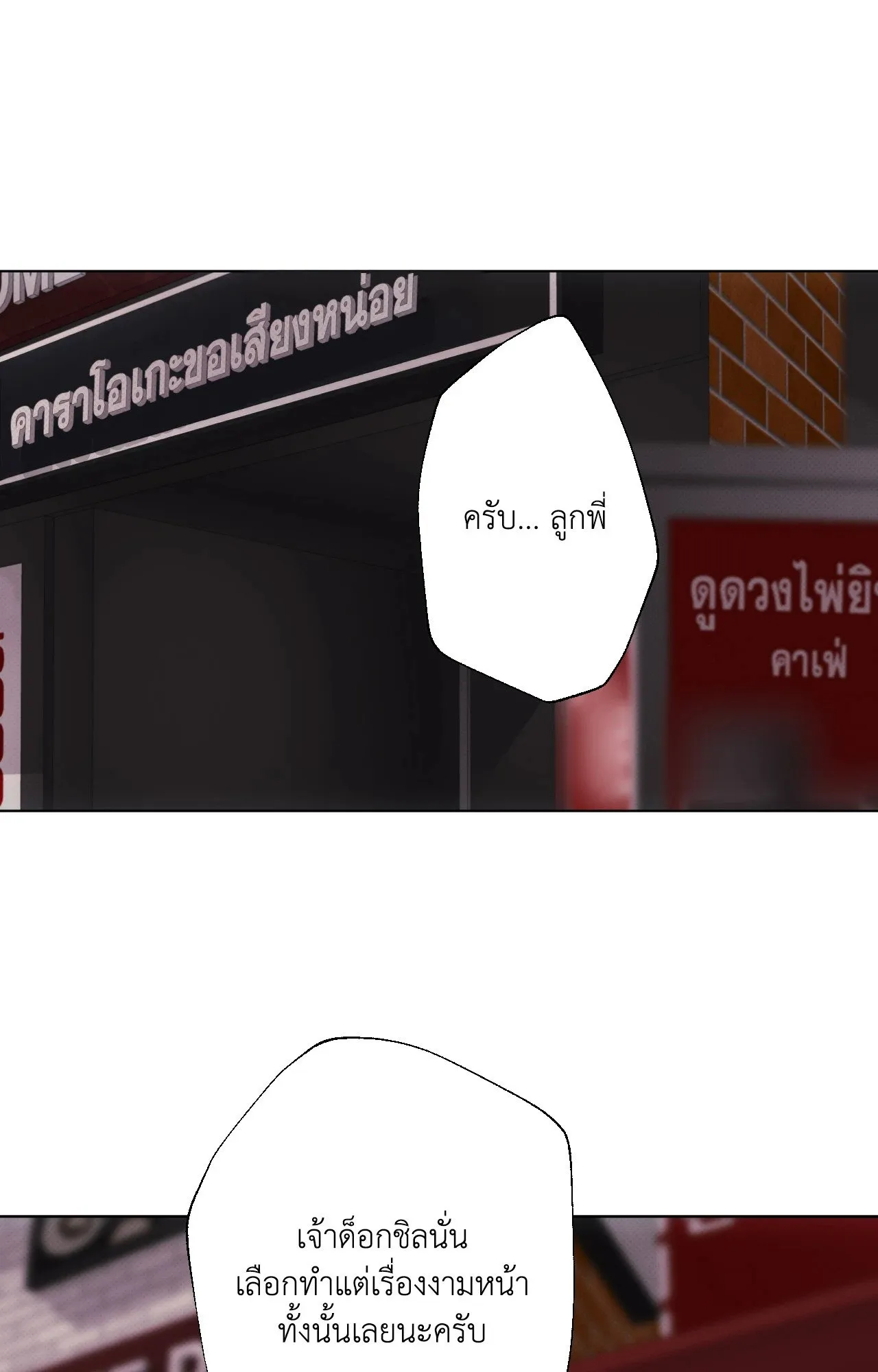 2020 ตอนที่ 31062