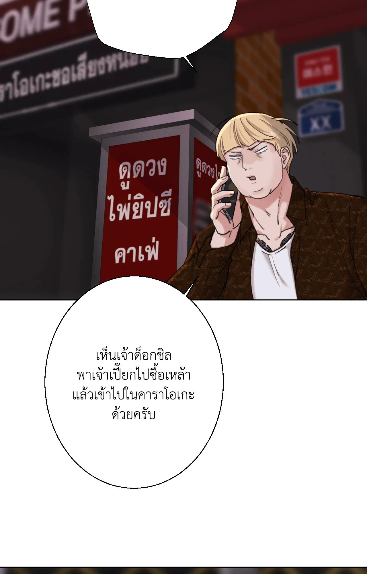 2020 ตอนที่ 31063