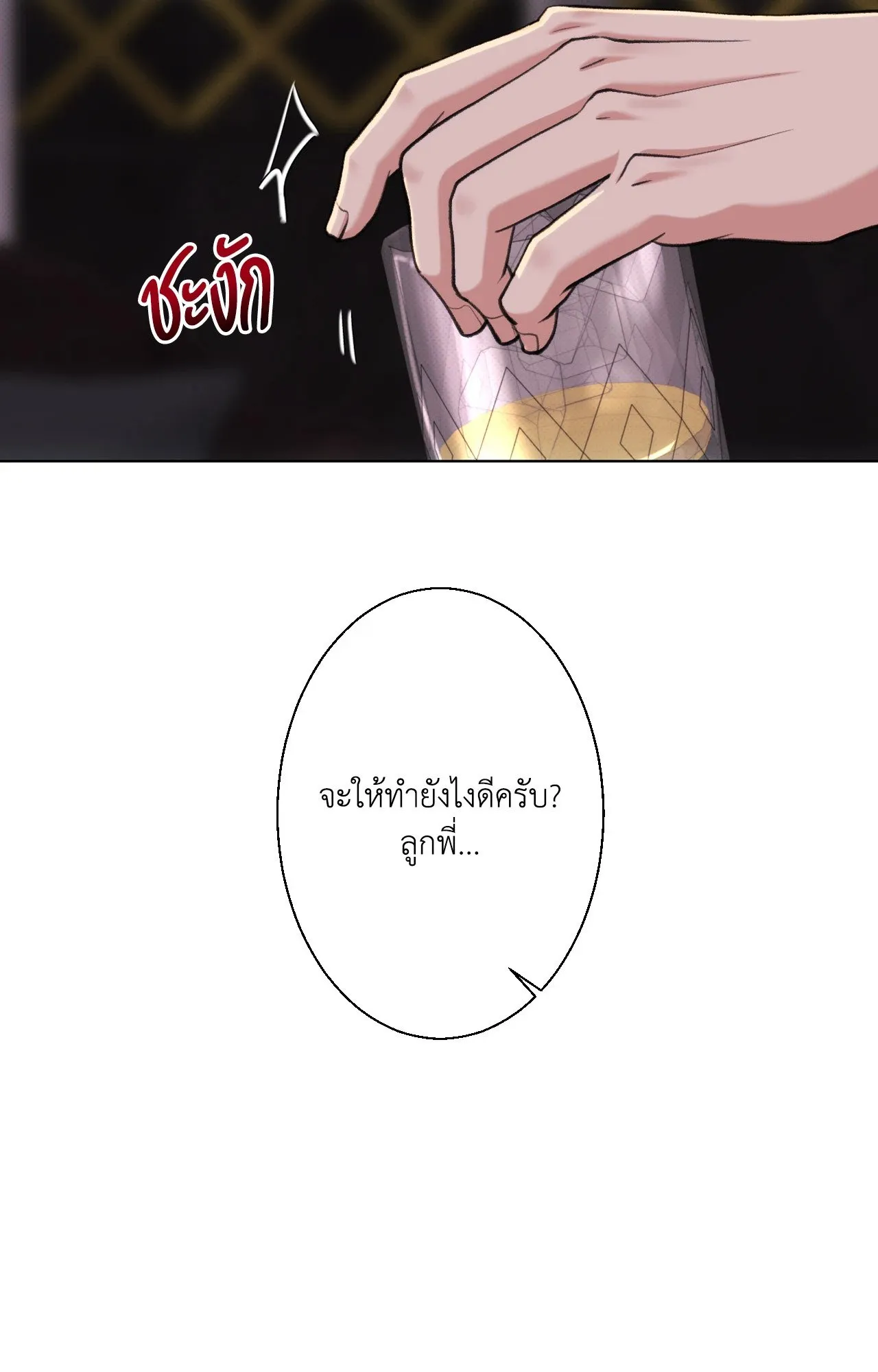 2020 ตอนที่ 31064