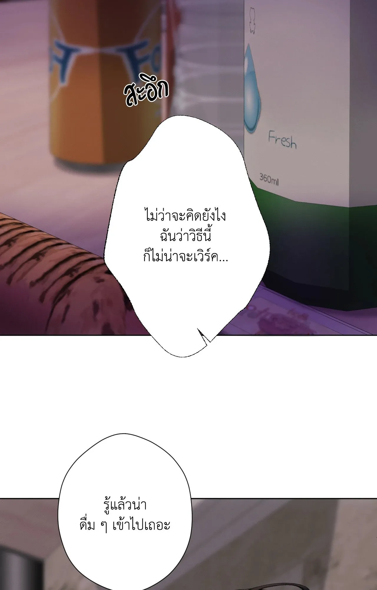 2020 ตอนที่ 31066