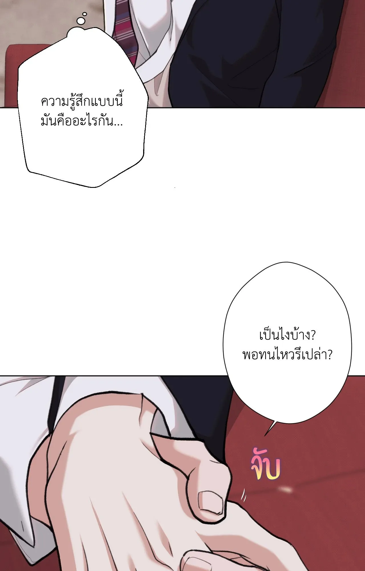 2020 ตอนที่ 31076