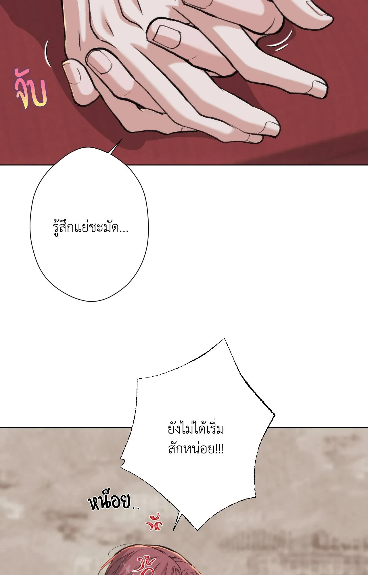 2020 ตอนที่ 31077