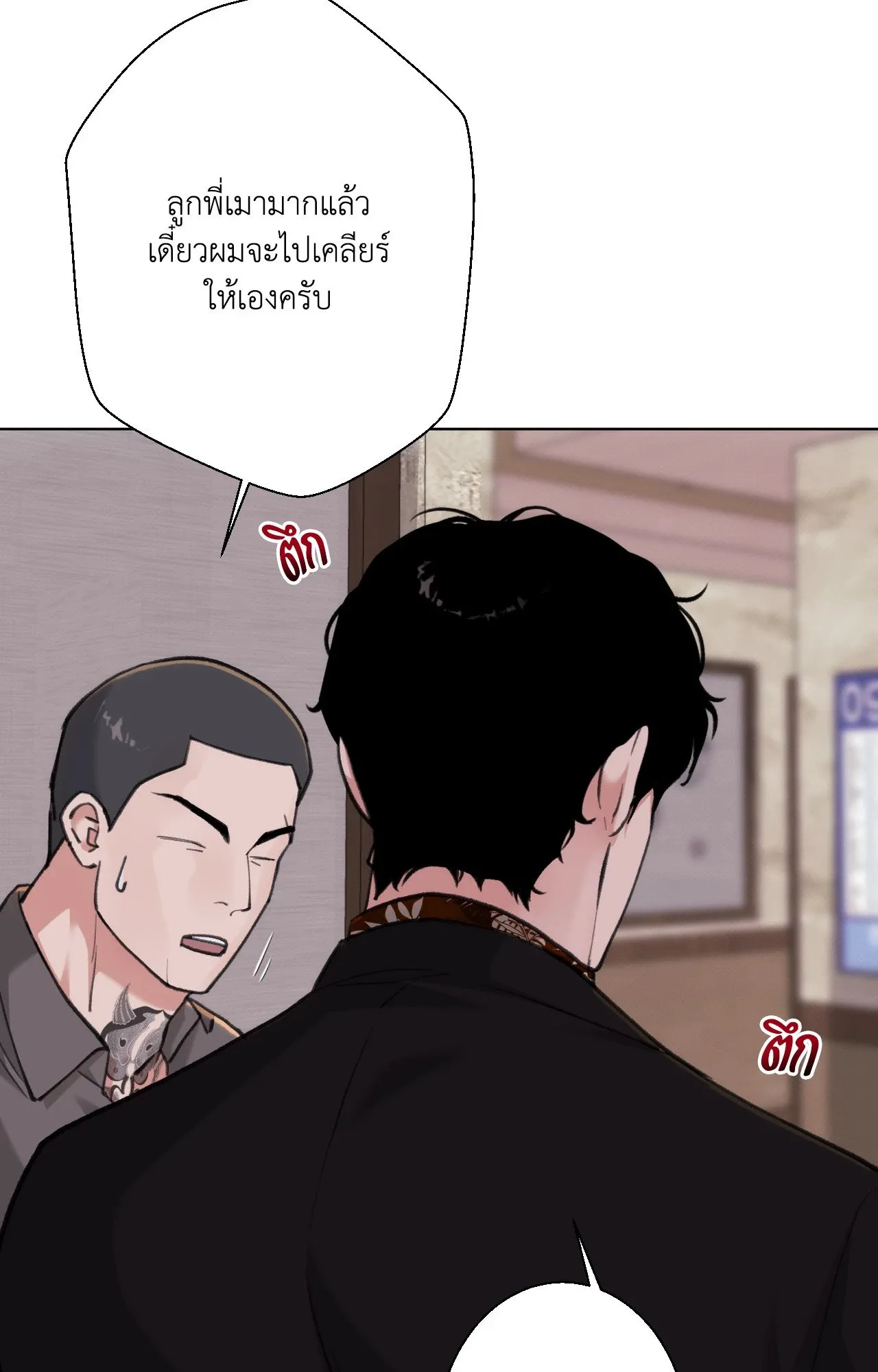 2020 ตอนที่ 31082