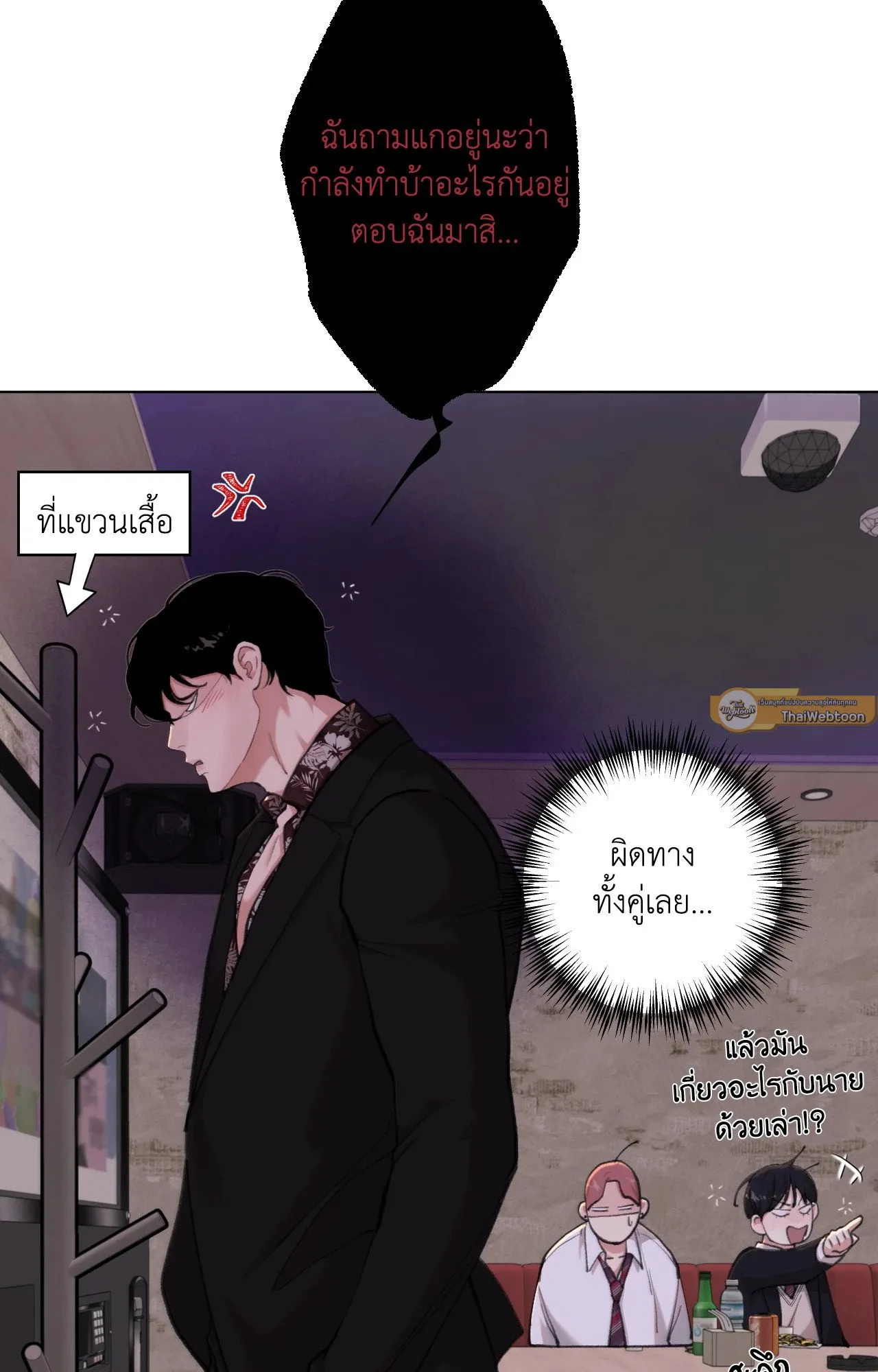 2020 ตอนที่ 31098