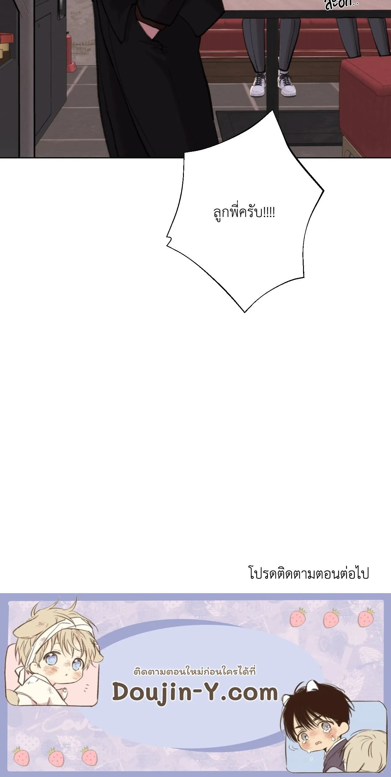 2020 ตอนที่ 31099