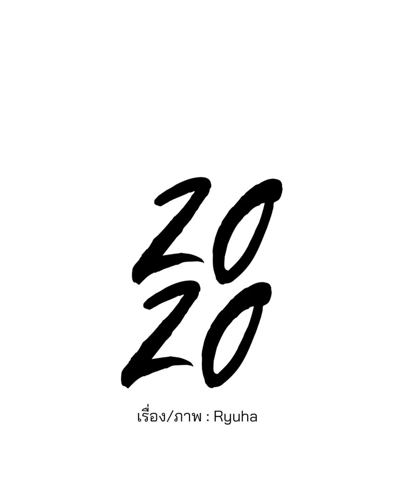 2020 ตอนที่ 3201