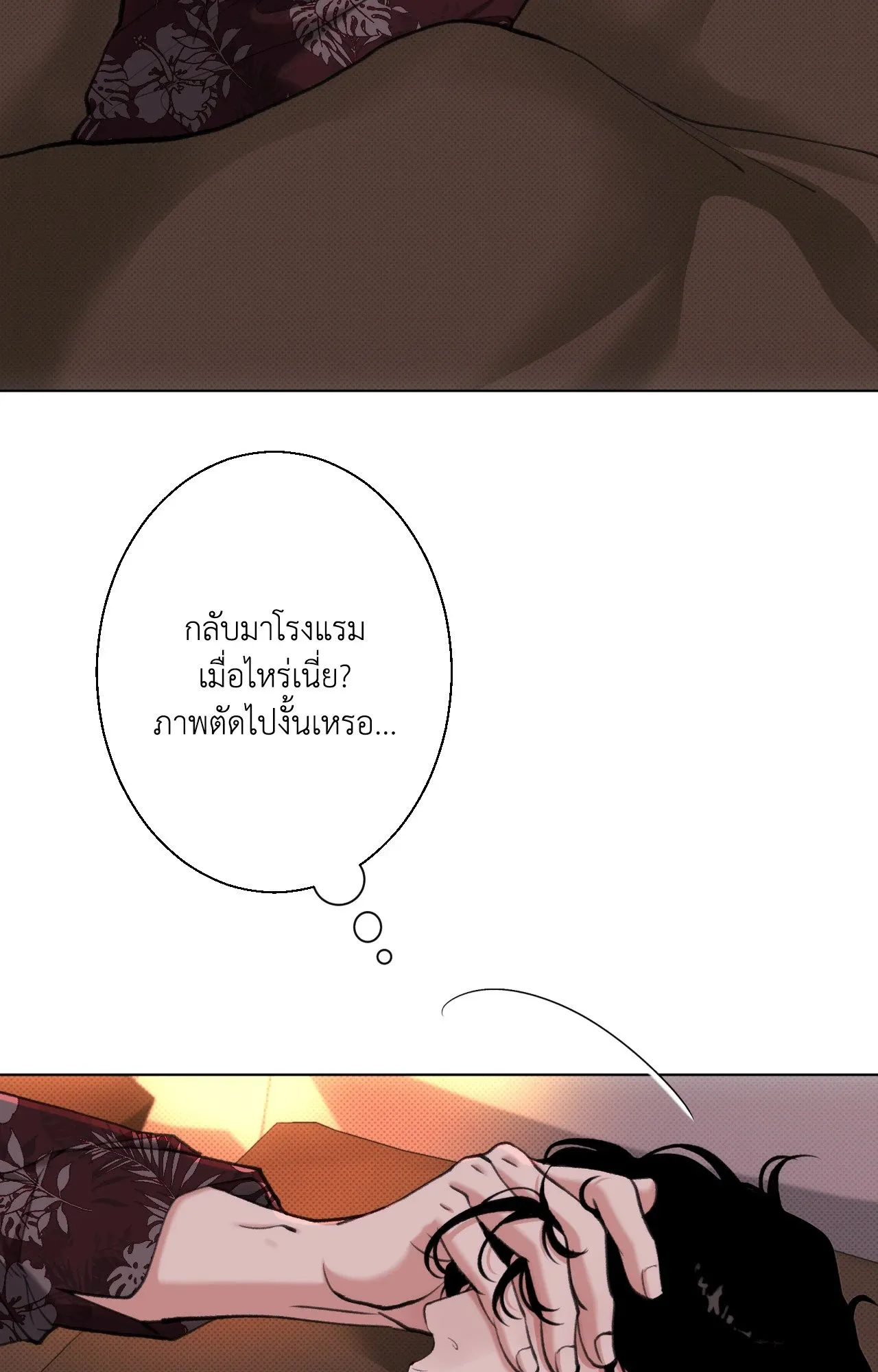 2020 ตอนที่ 3204